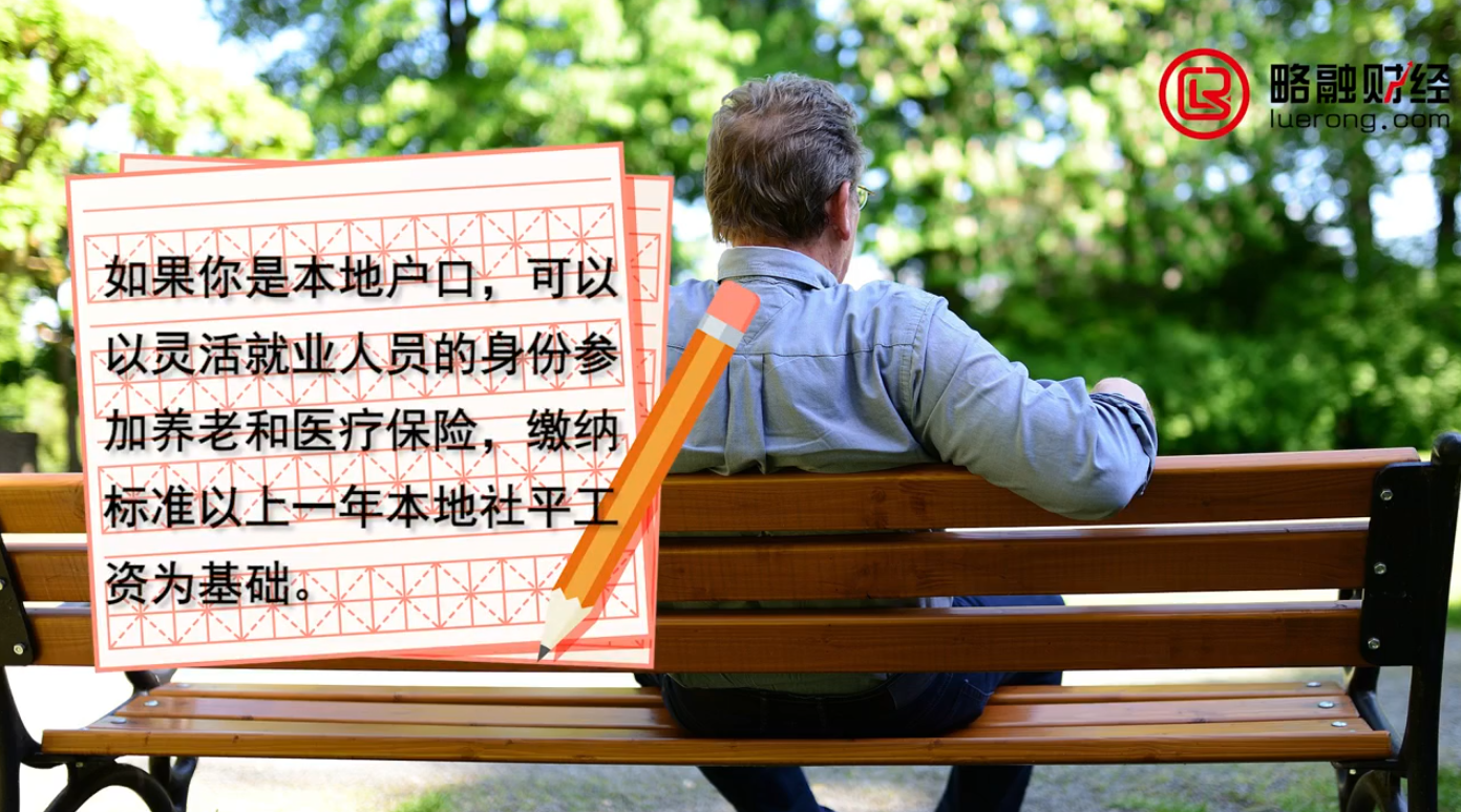 五险一金1.png