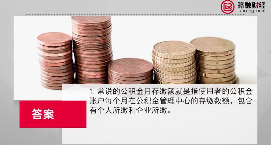 公积金.jpg