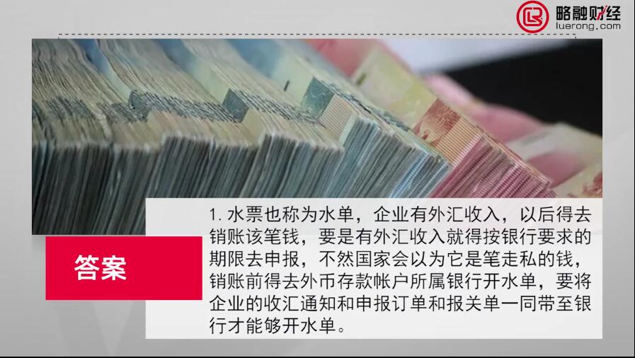水单.jpg
