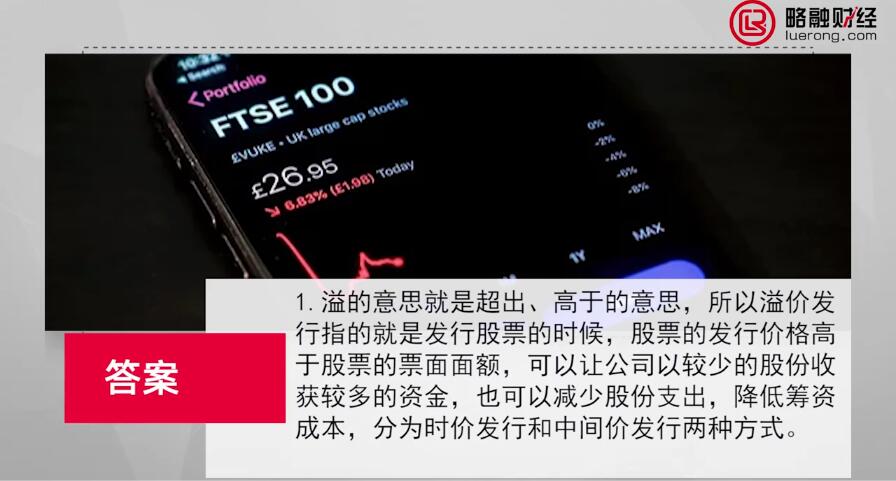 溢价.jpg