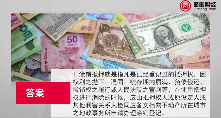 抵押.jpg