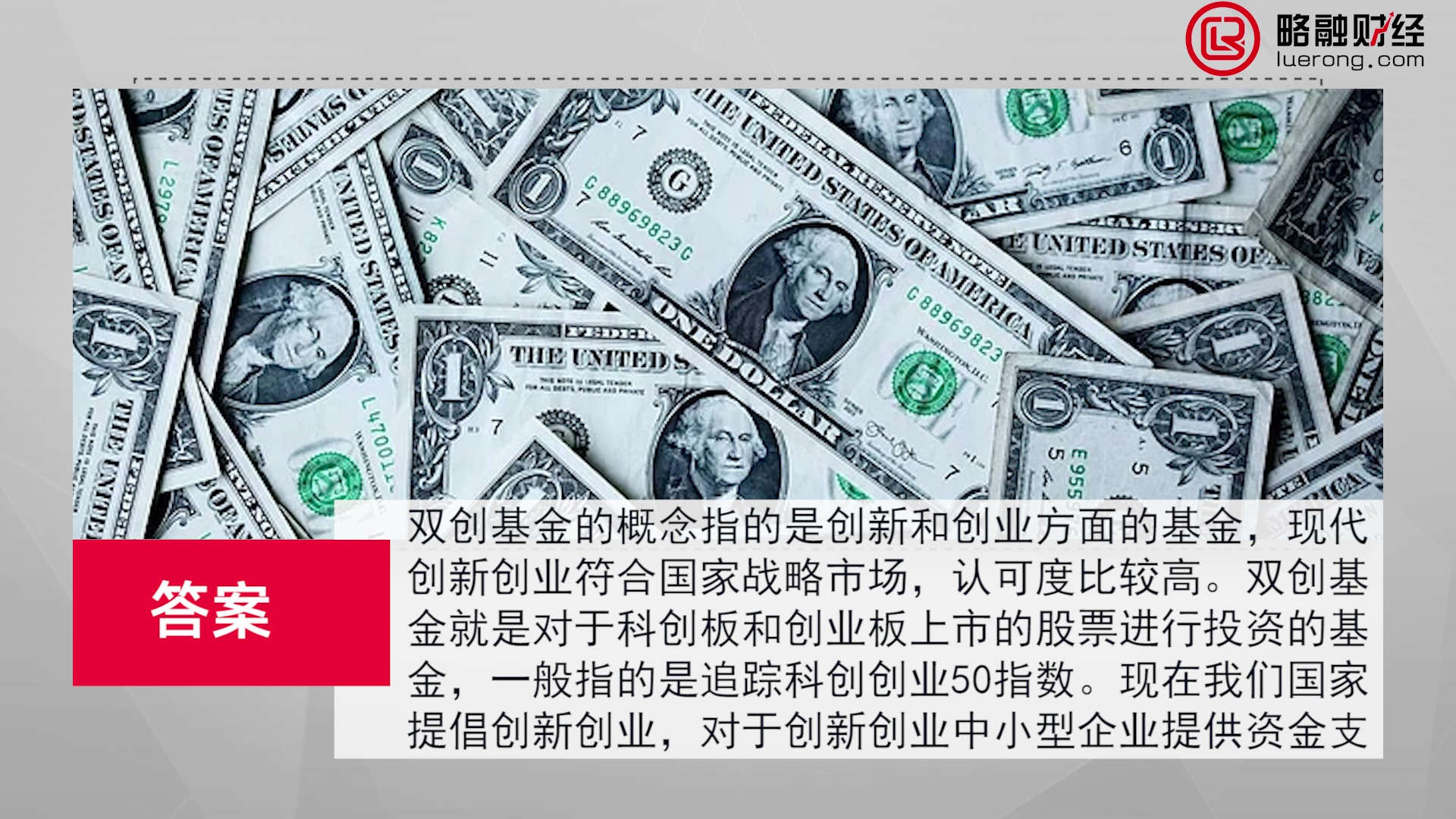 4双创基金的概念是什么_Moment.jpg