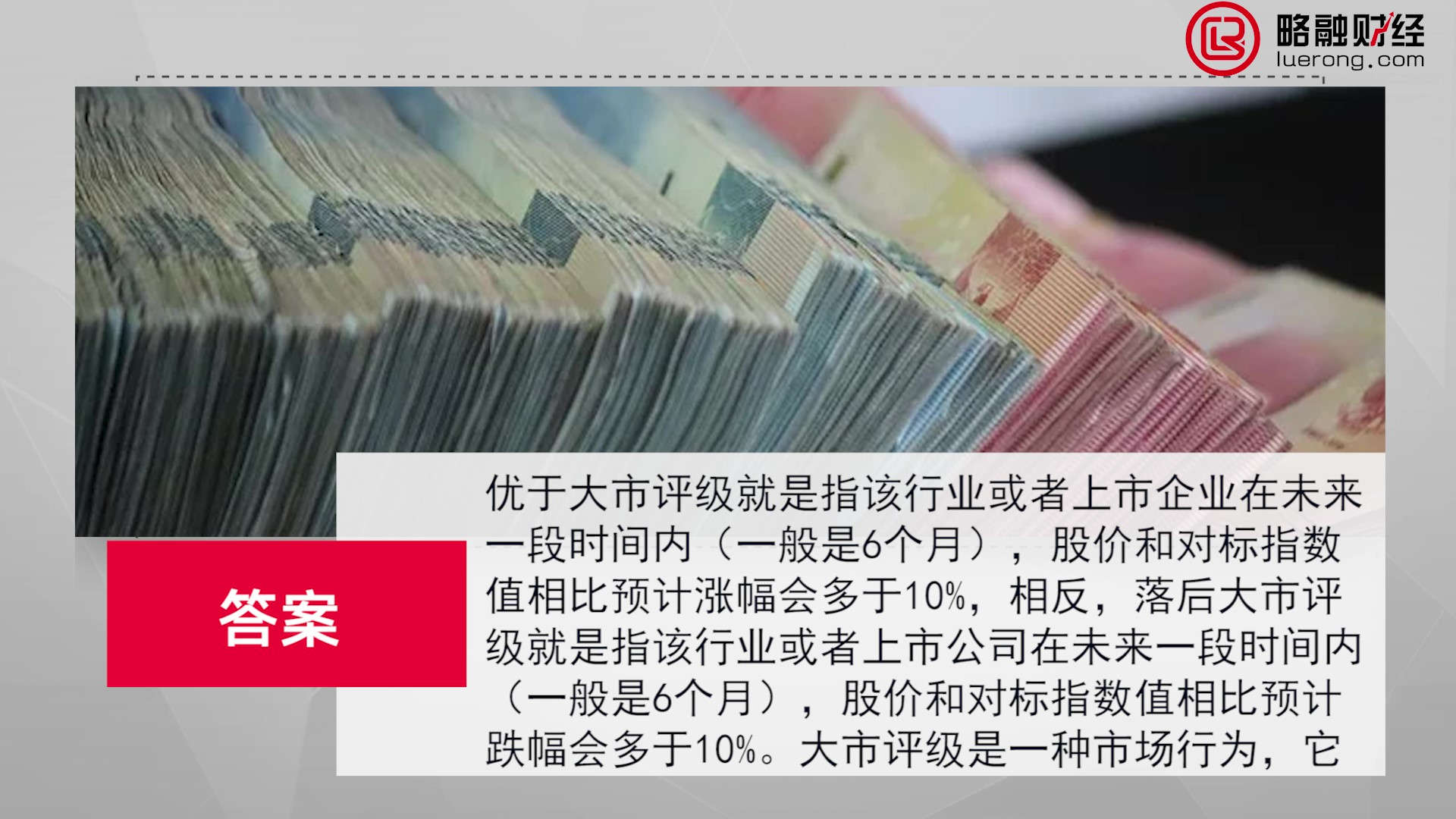 1634199927534274.jpg 23.优于大市评级什么意思_Moment.jpg