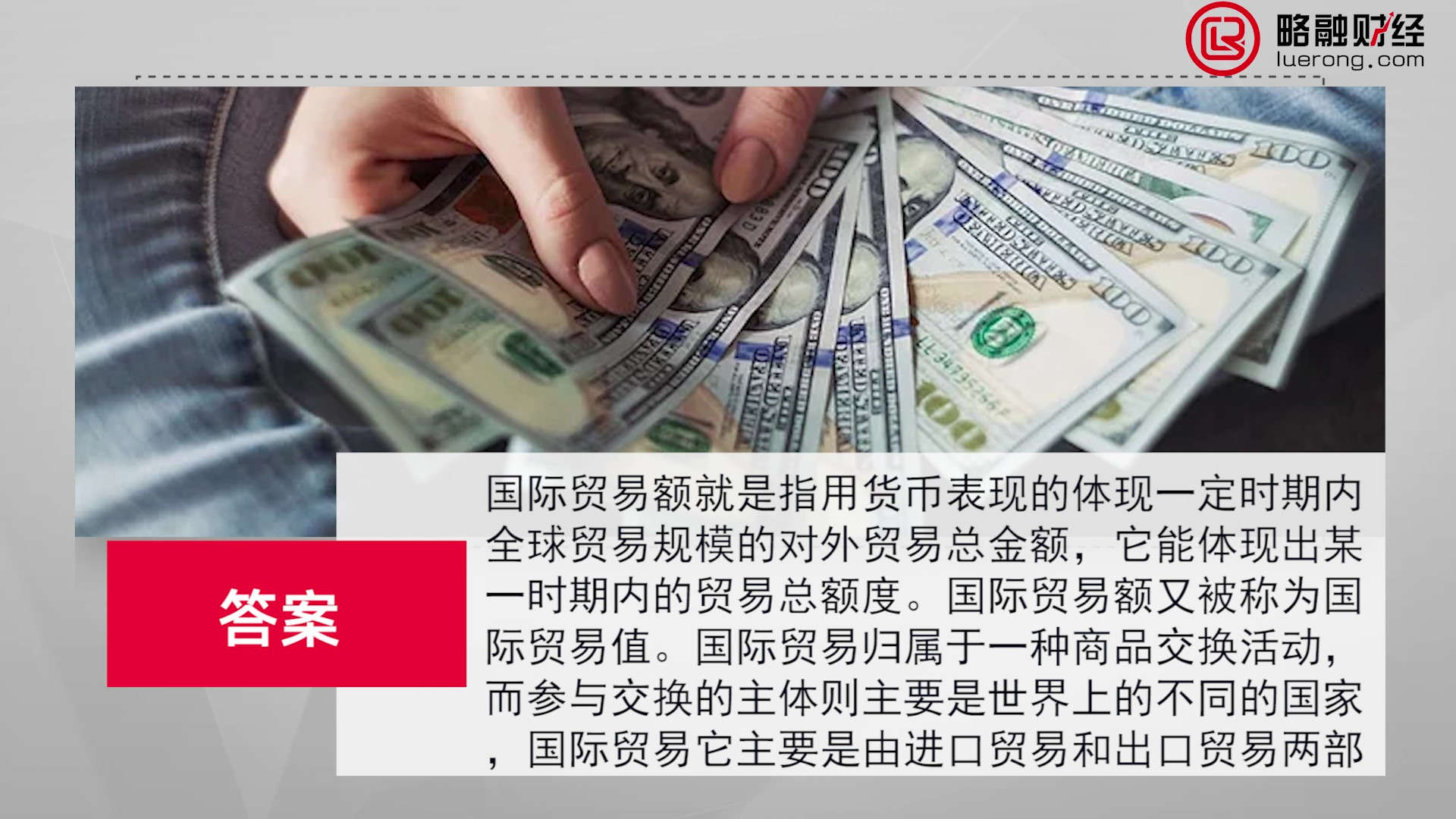 24.国际贸易额是指什么_Moment.jpg