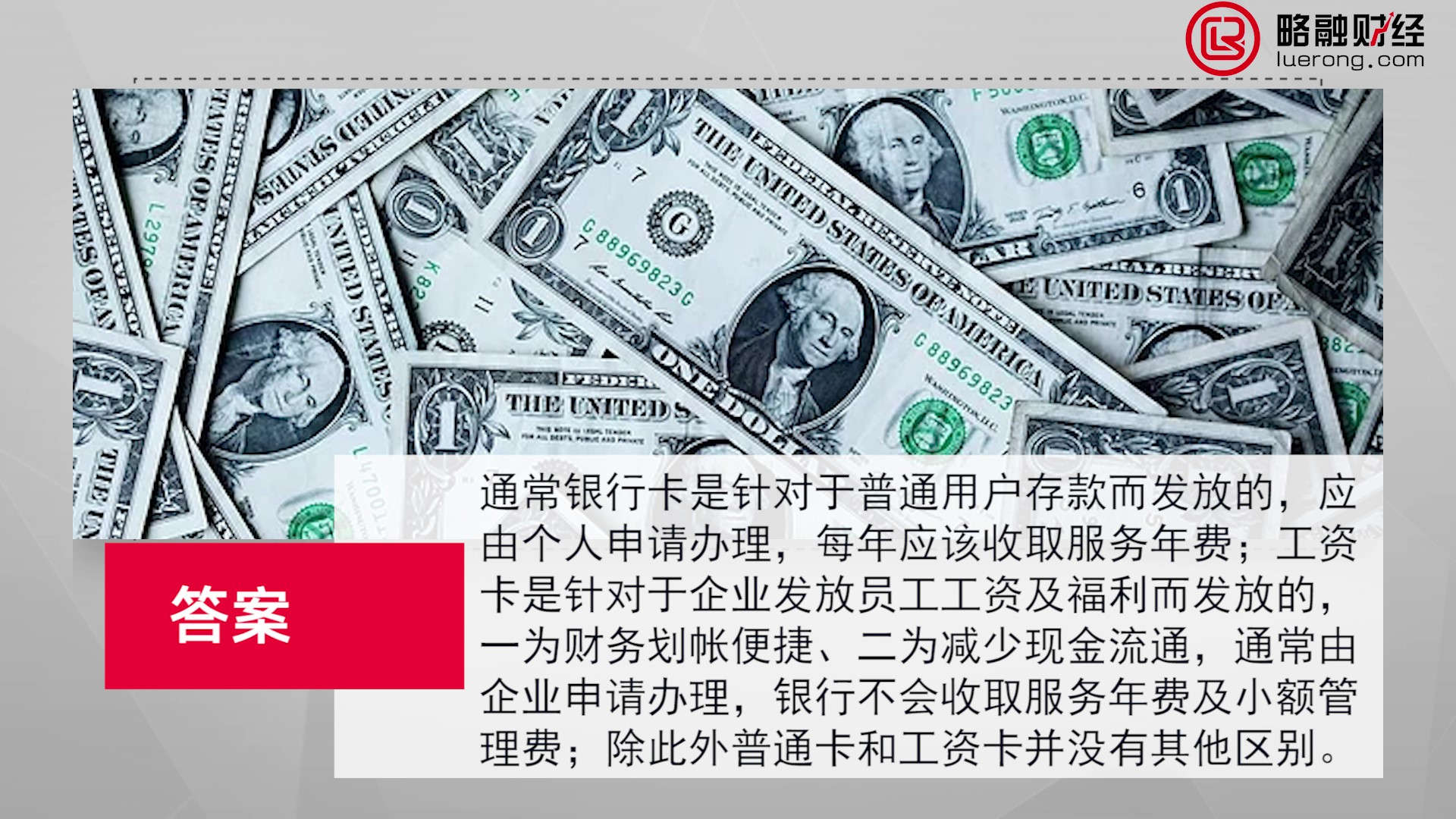 39工资卡和个人卡有什么区别_Moment.jpg