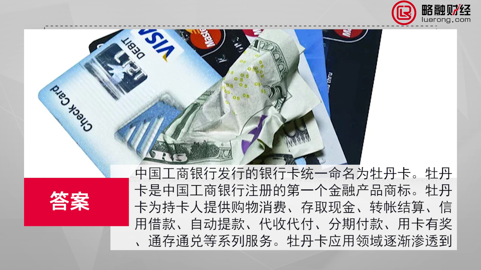 1牡丹卡是干什么用的_Moment.jpg