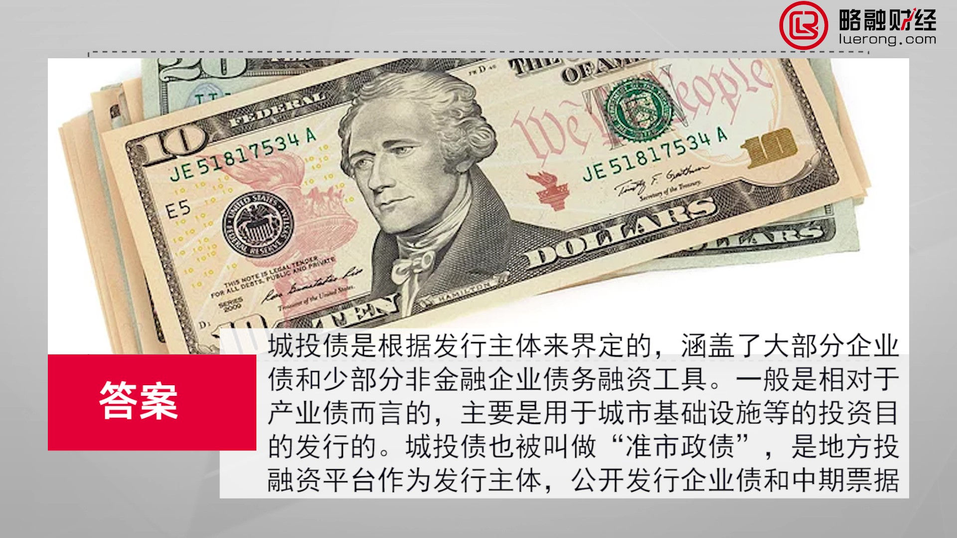 6城投债是什么意思_Moment.jpg