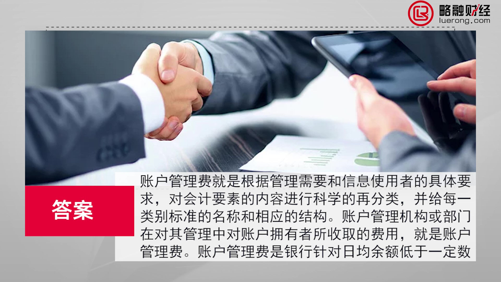 5账户管理费是什么意思_Moment.jpg