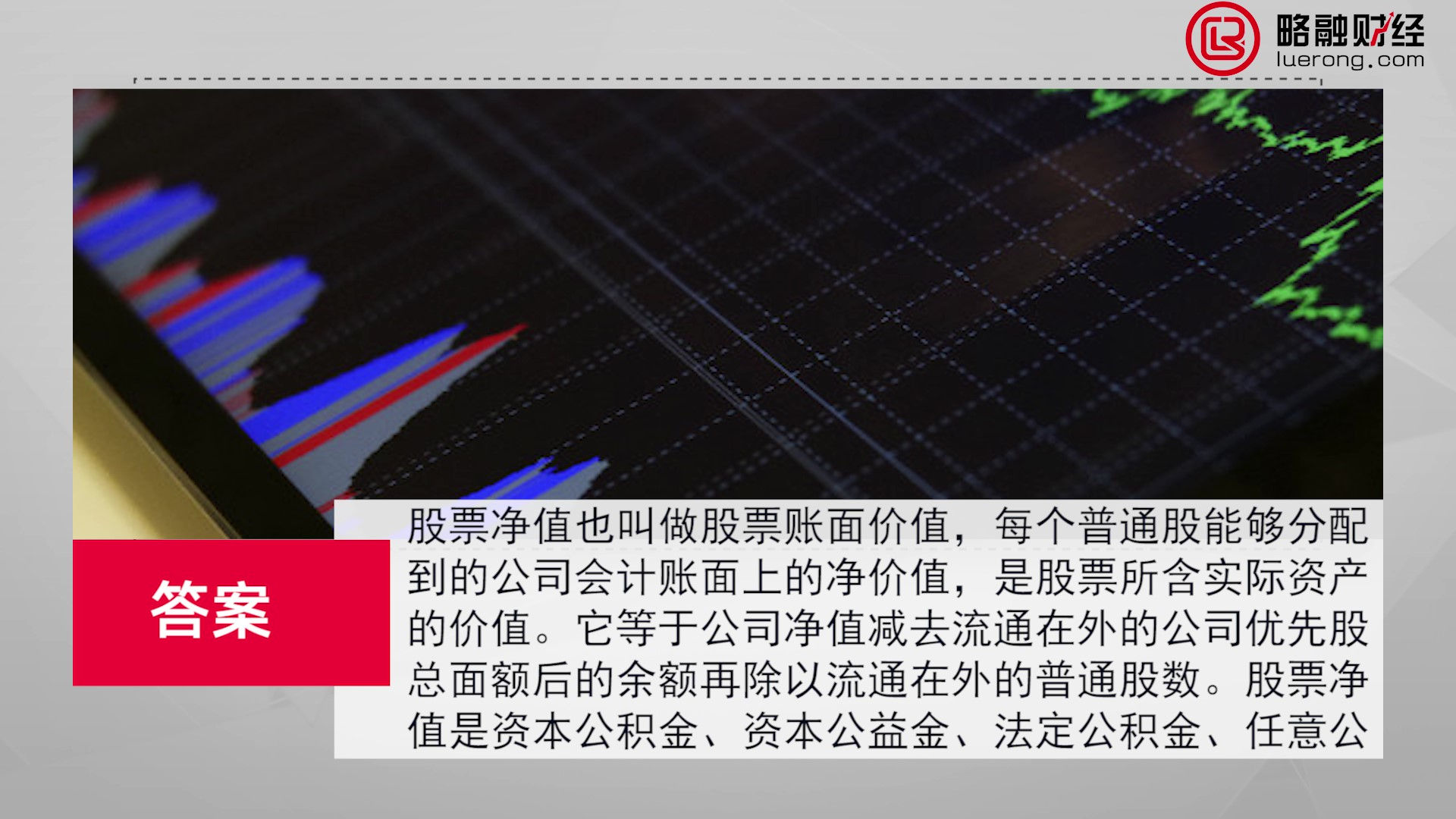 2股票净值是什么意思_Moment.jpg
