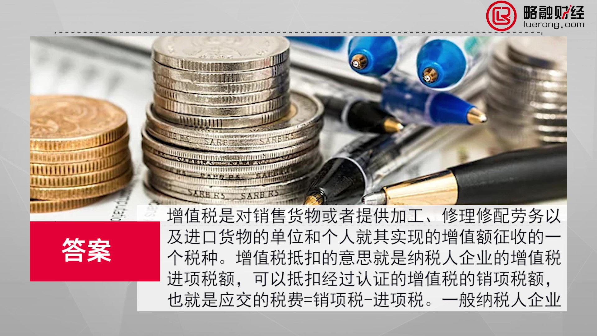 9增值税抵扣什么意思_Moment.jpg
