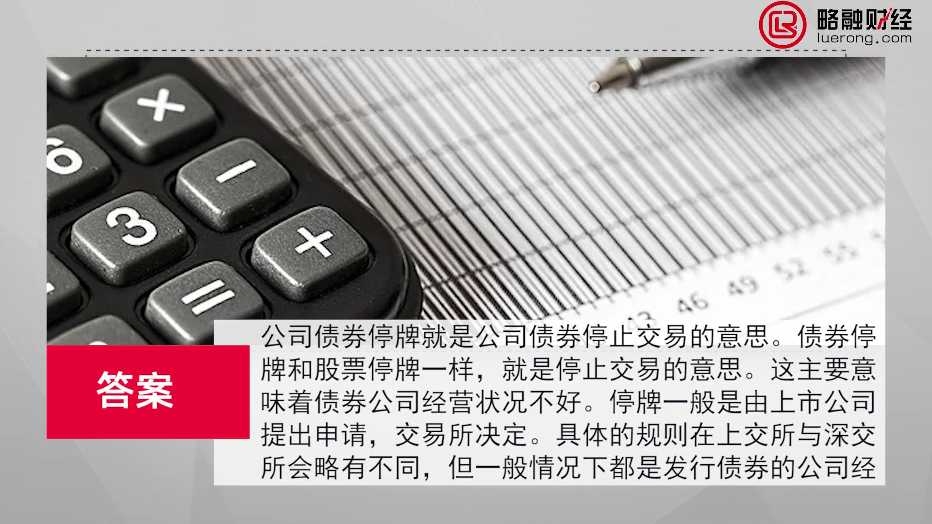 20公司债券停牌什么意思_Moment.jpg