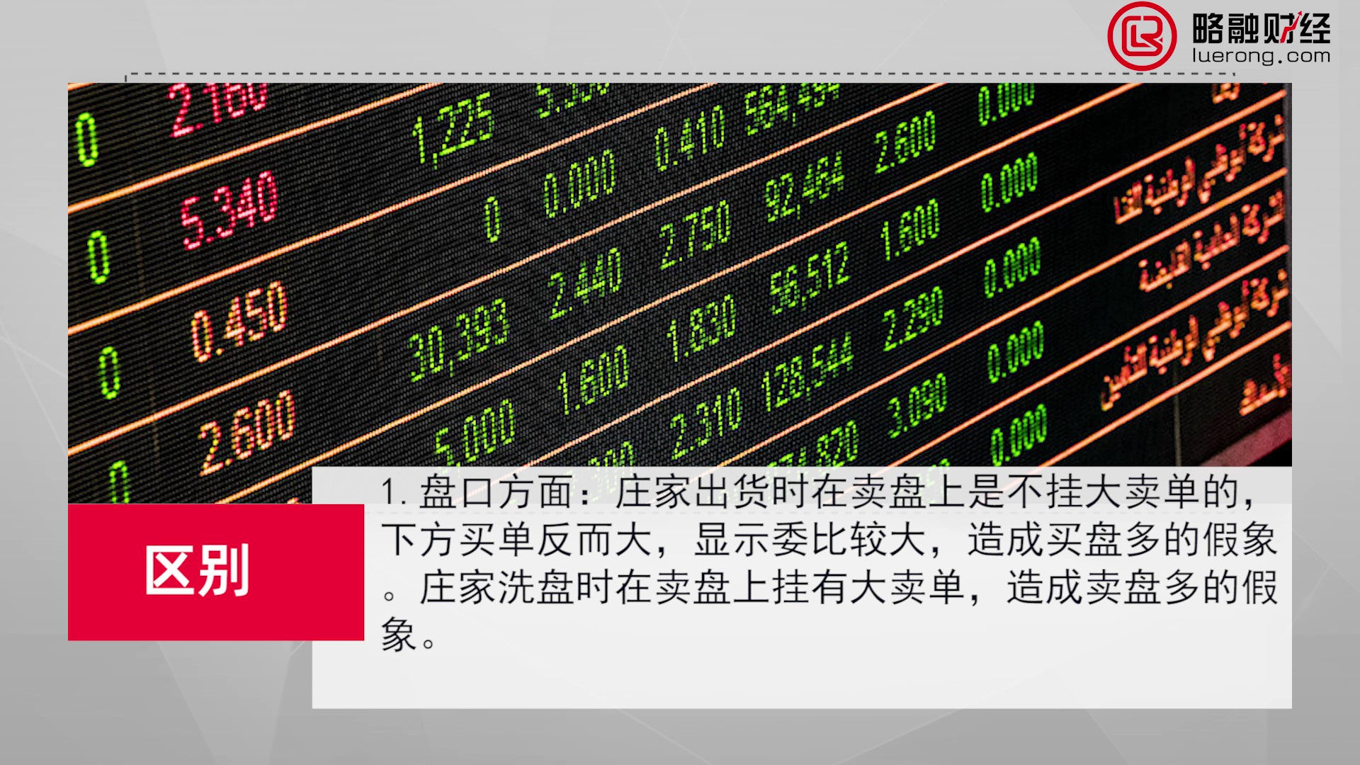 1634559121119552.jpg 23庄家出货和洗盘的区别_Moment.jpg