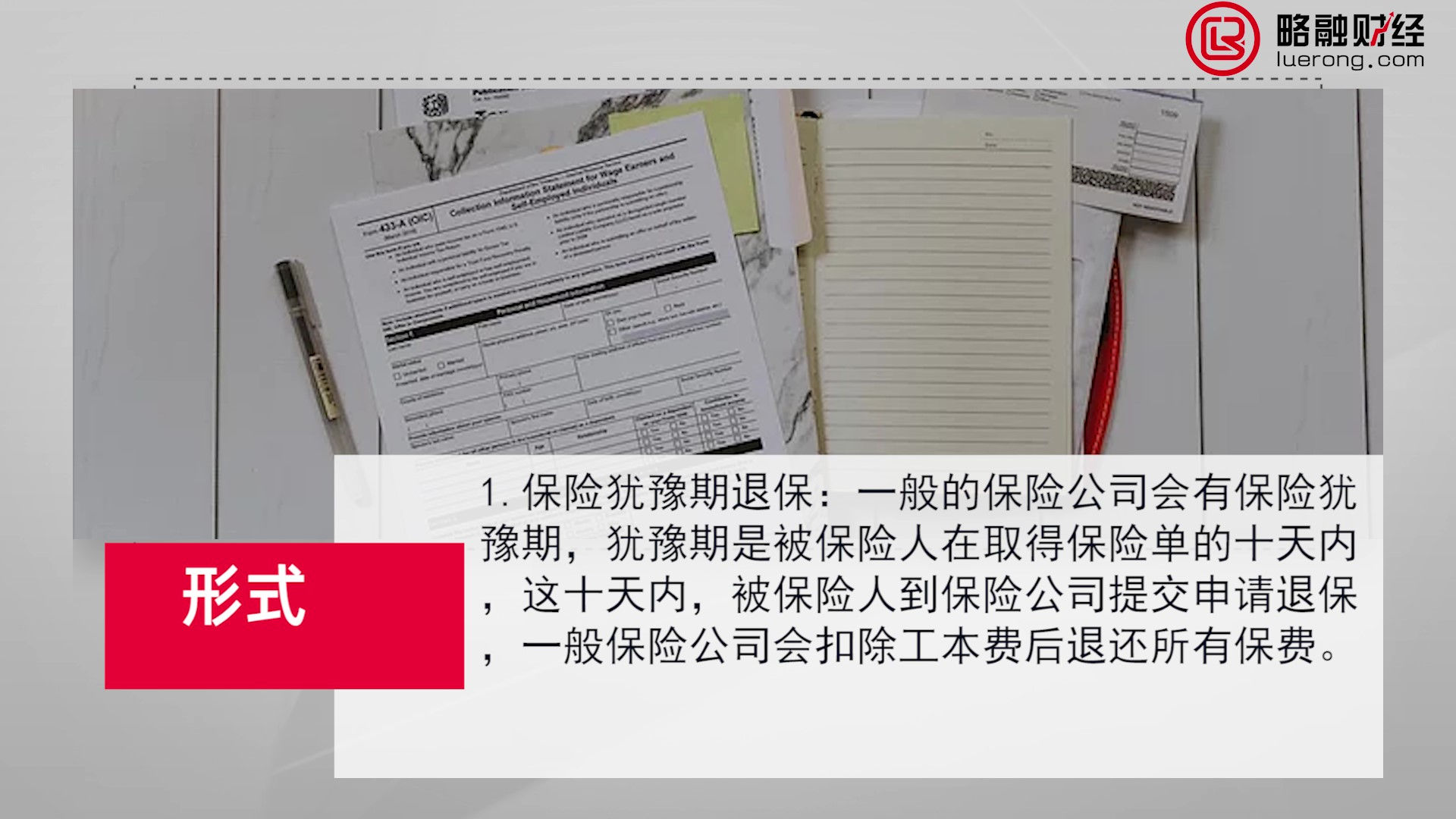 32怎么退保_Moment.jpg