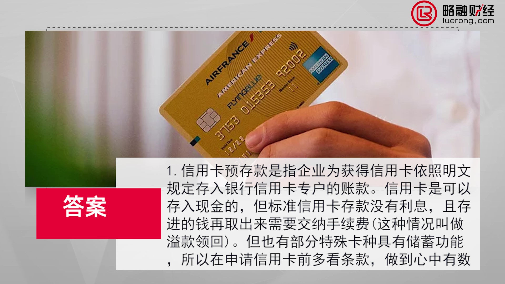 42信用卡预存款是什么意思_Moment.jpg
