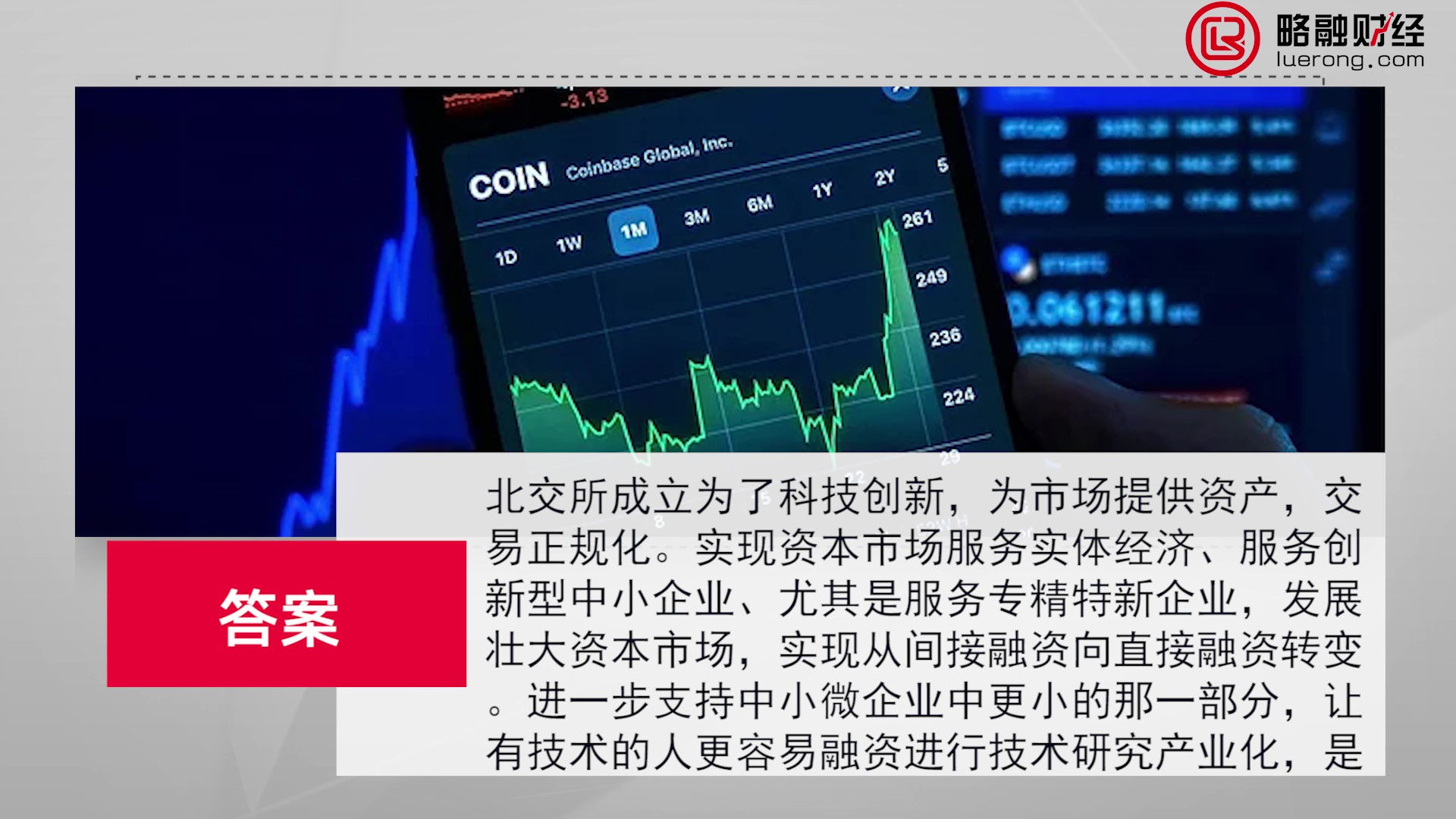 58.北交所的成立具有哪些意义_Moment.jpg