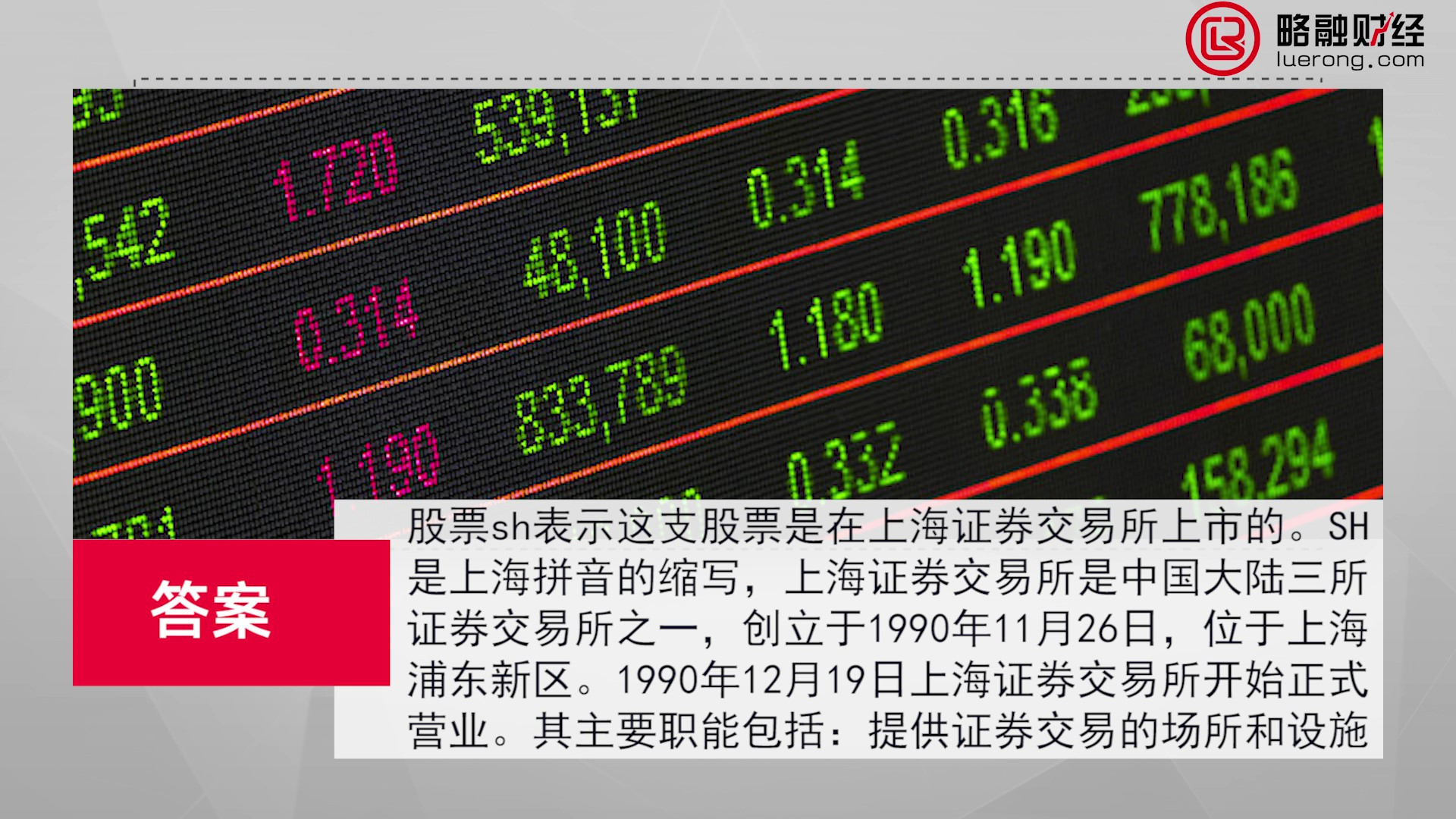 5股票sh是什么意思_Moment.jpg