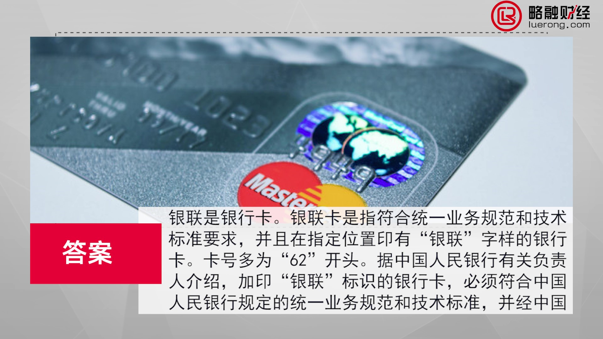 18银联是银行卡吗？_Moment.jpg