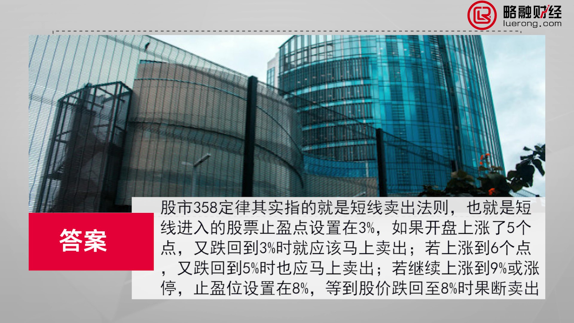 23股市358定律是什么_Moment.jpg