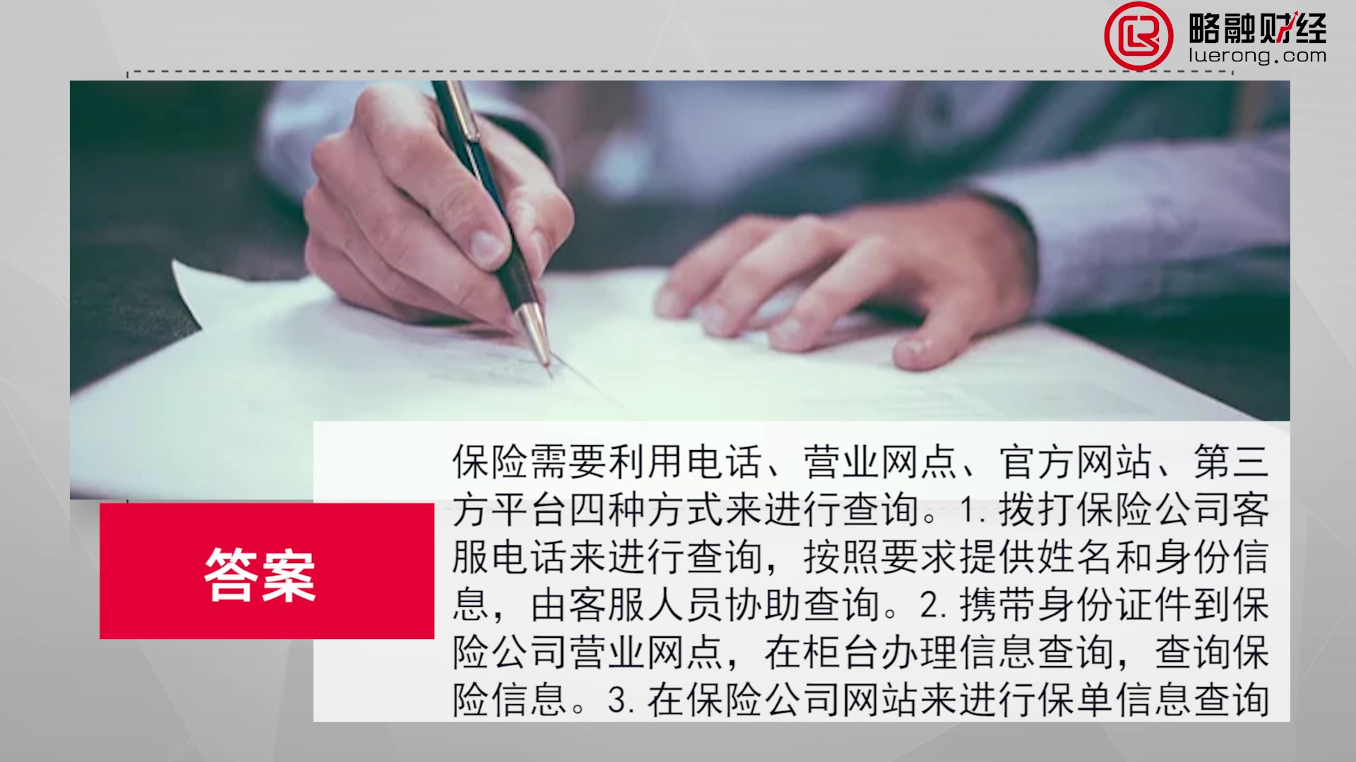 25.保险怎么查_Moment.jpg