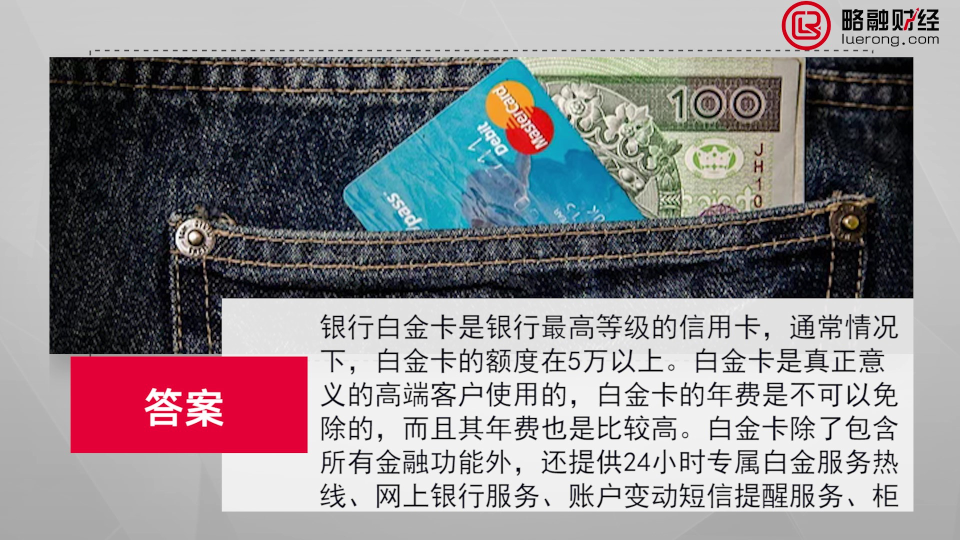 28.银行白金卡是什么级别及待遇_Moment.jpg