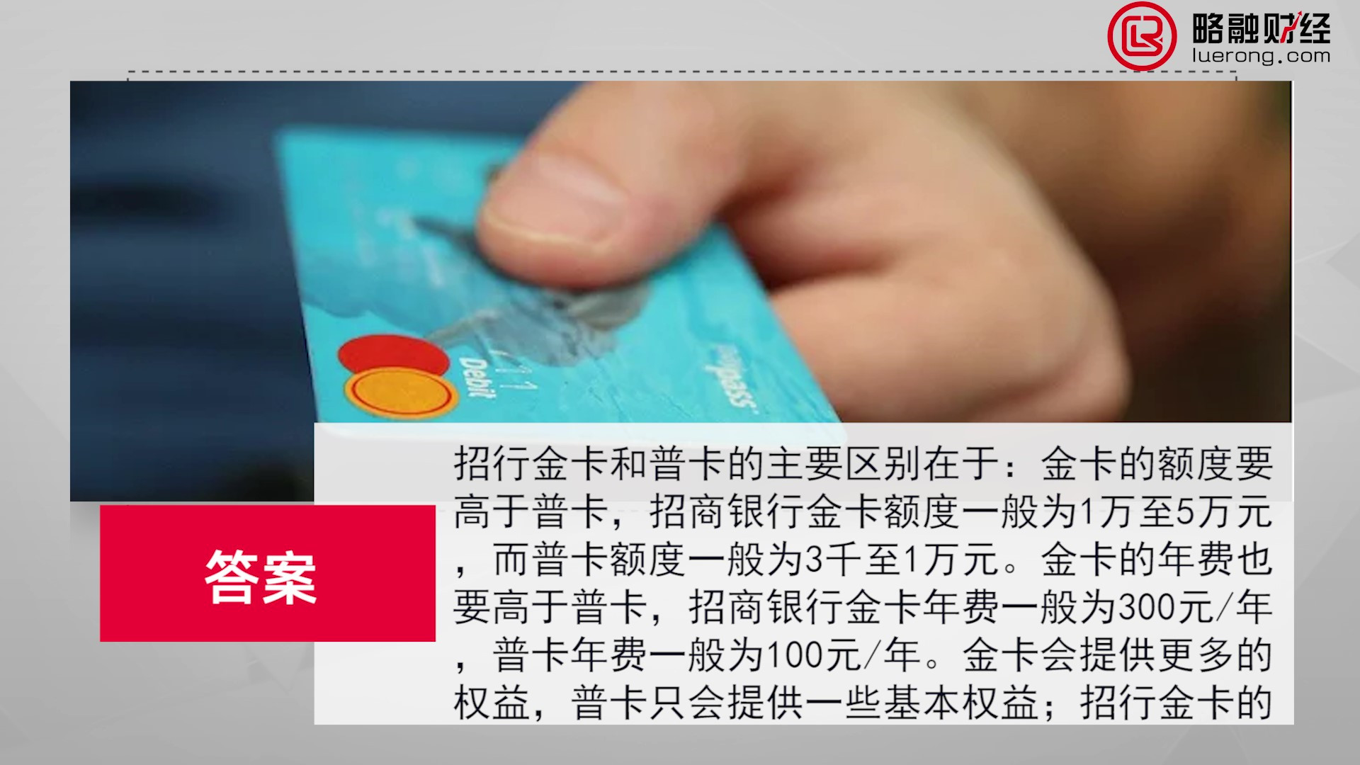 29.招行金卡和普卡有什么区别_Moment.jpg