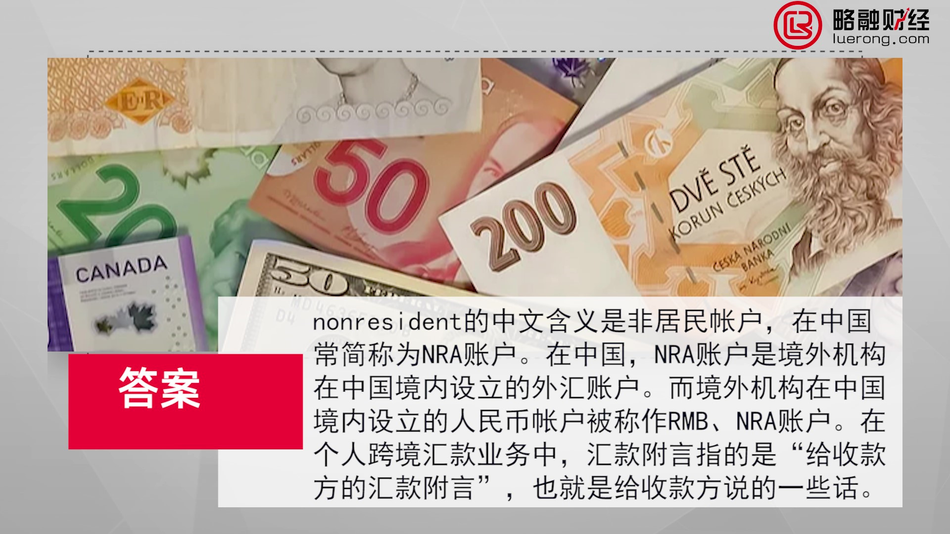 44nonresident汇款附言是什么意思_Moment.jpg