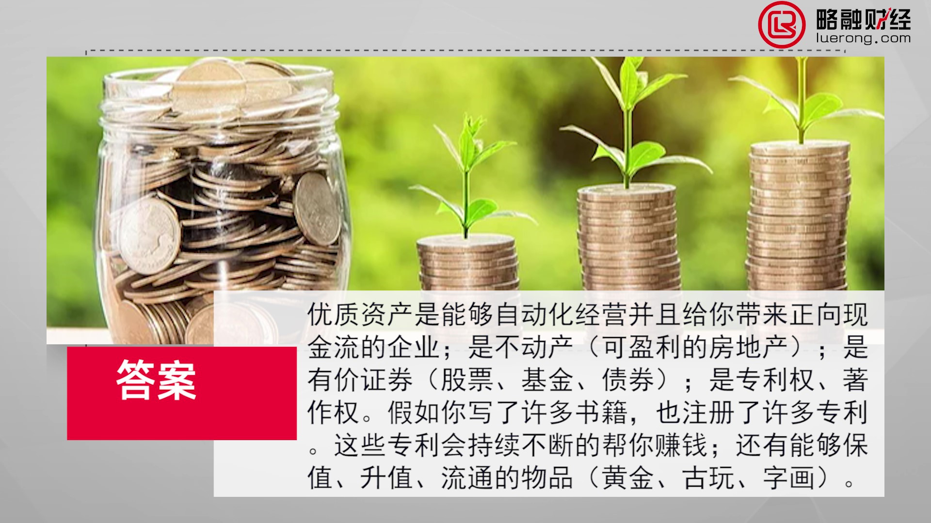 45五大优质资产分别是什么_Moment.jpg