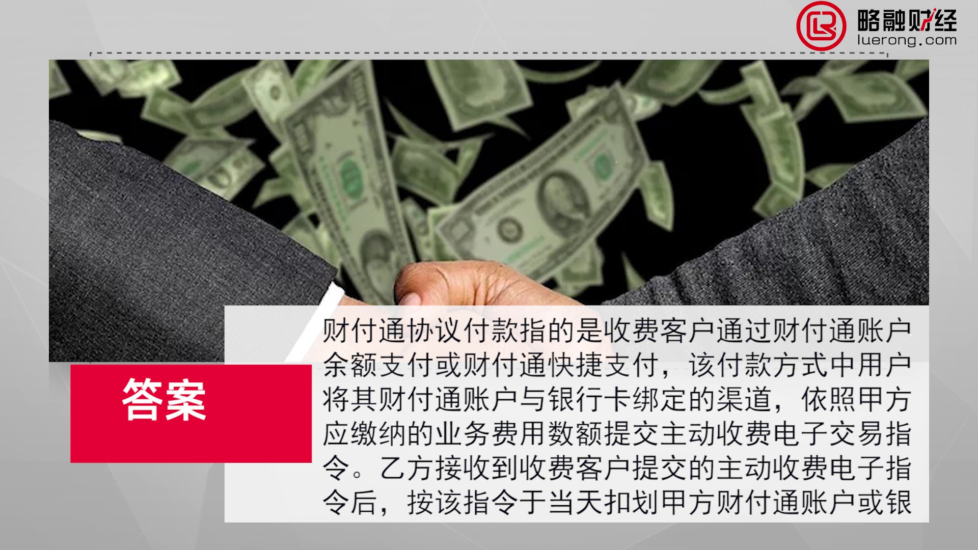 47财付通协议付款是什么意思_Moment.jpg