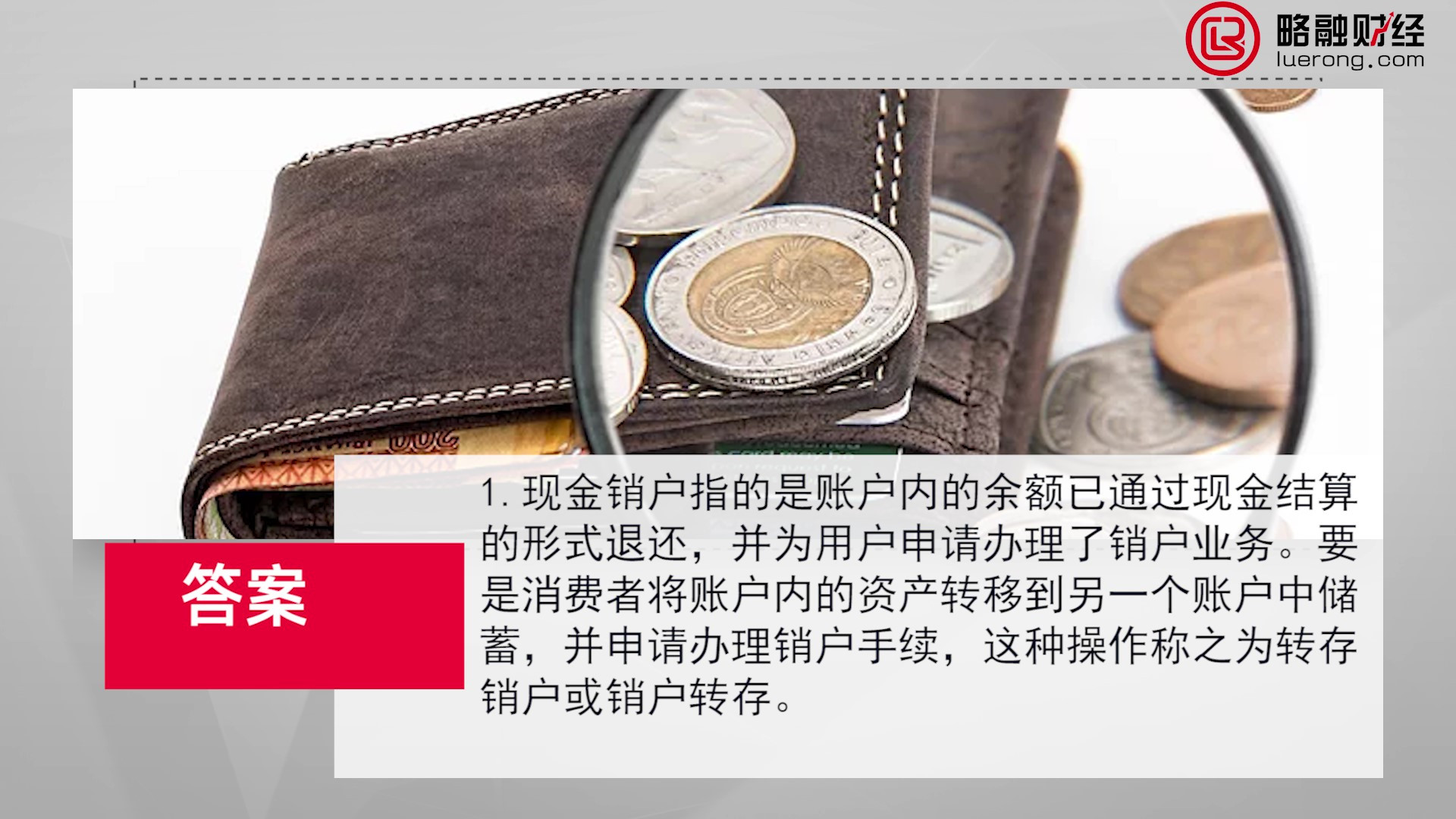 55现金销户和折现金存是什么意思啊_Moment.jpg