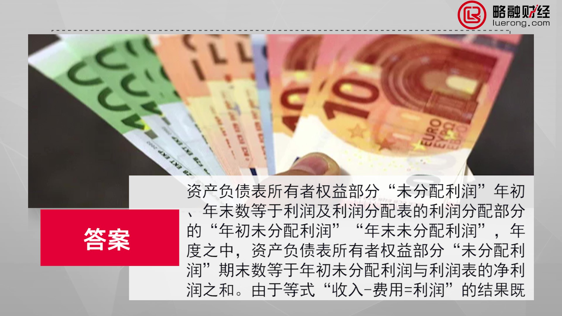 38.资产负债表和利润表的关系_Moment.jpg