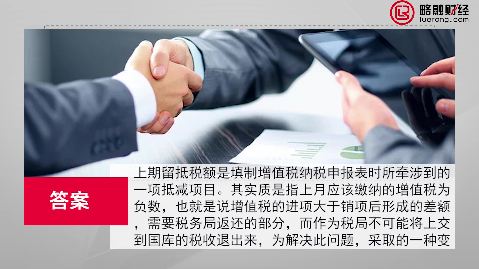 23上期留抵税额什么意思_Moment.jpg
