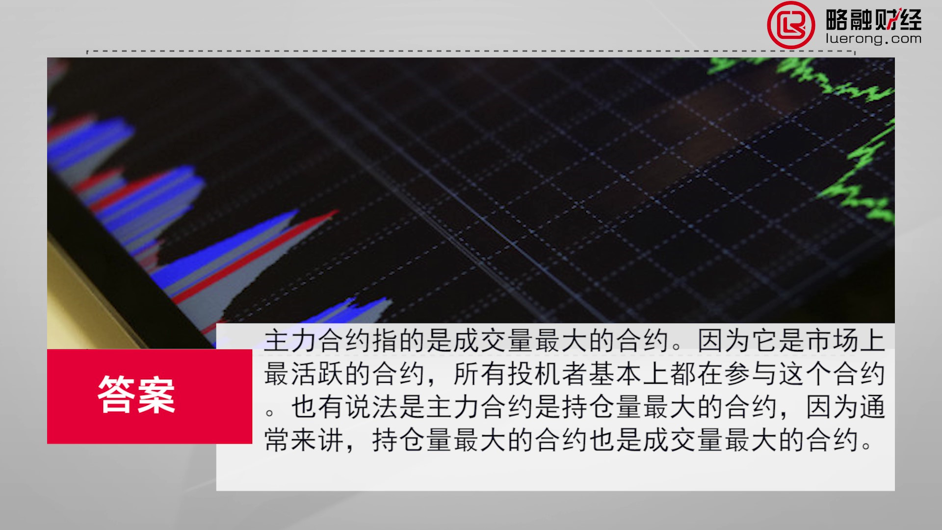 29主力合约是什么意思？_Moment.jpg