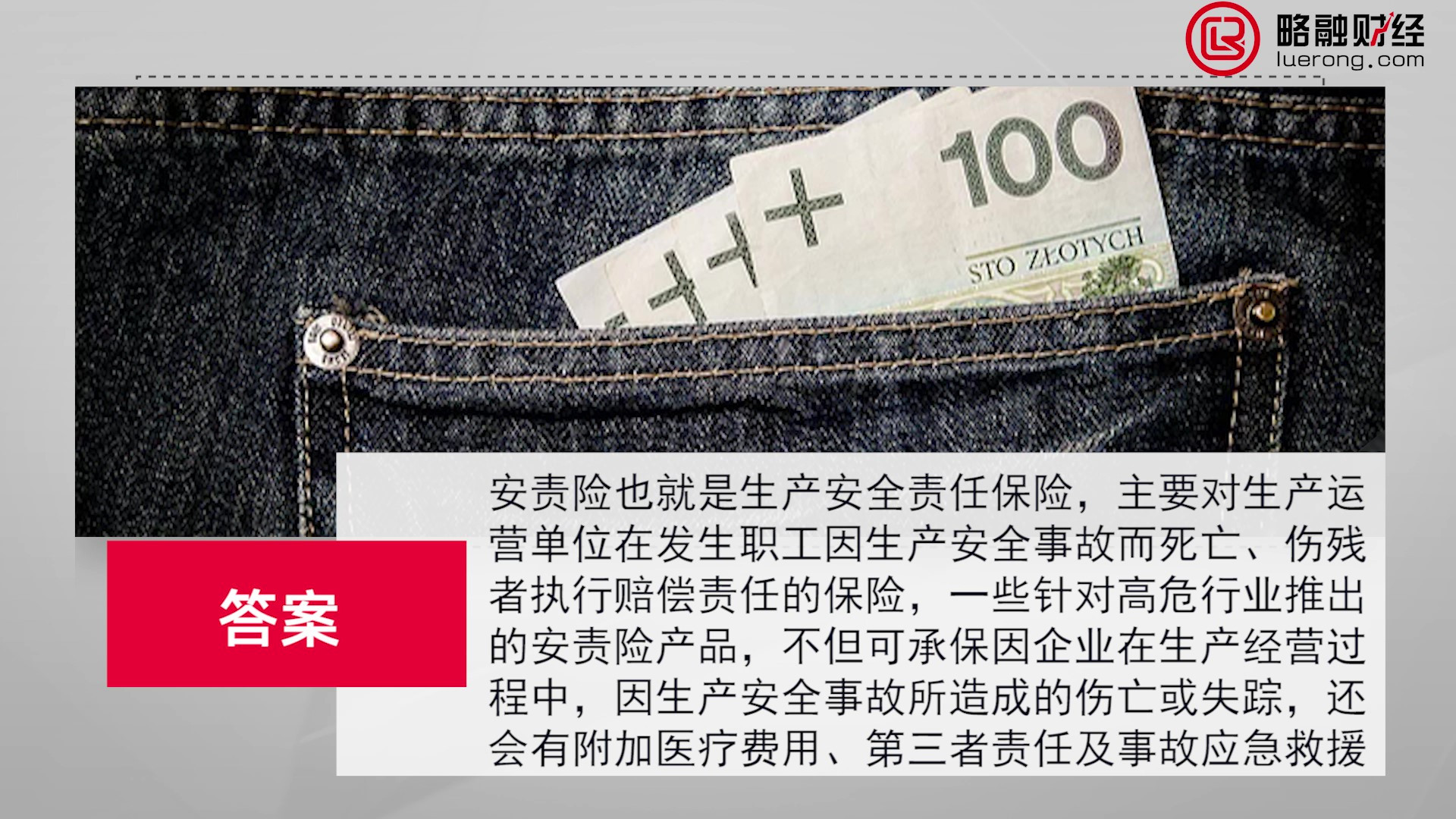 50.安责险是什么_Moment.jpg
