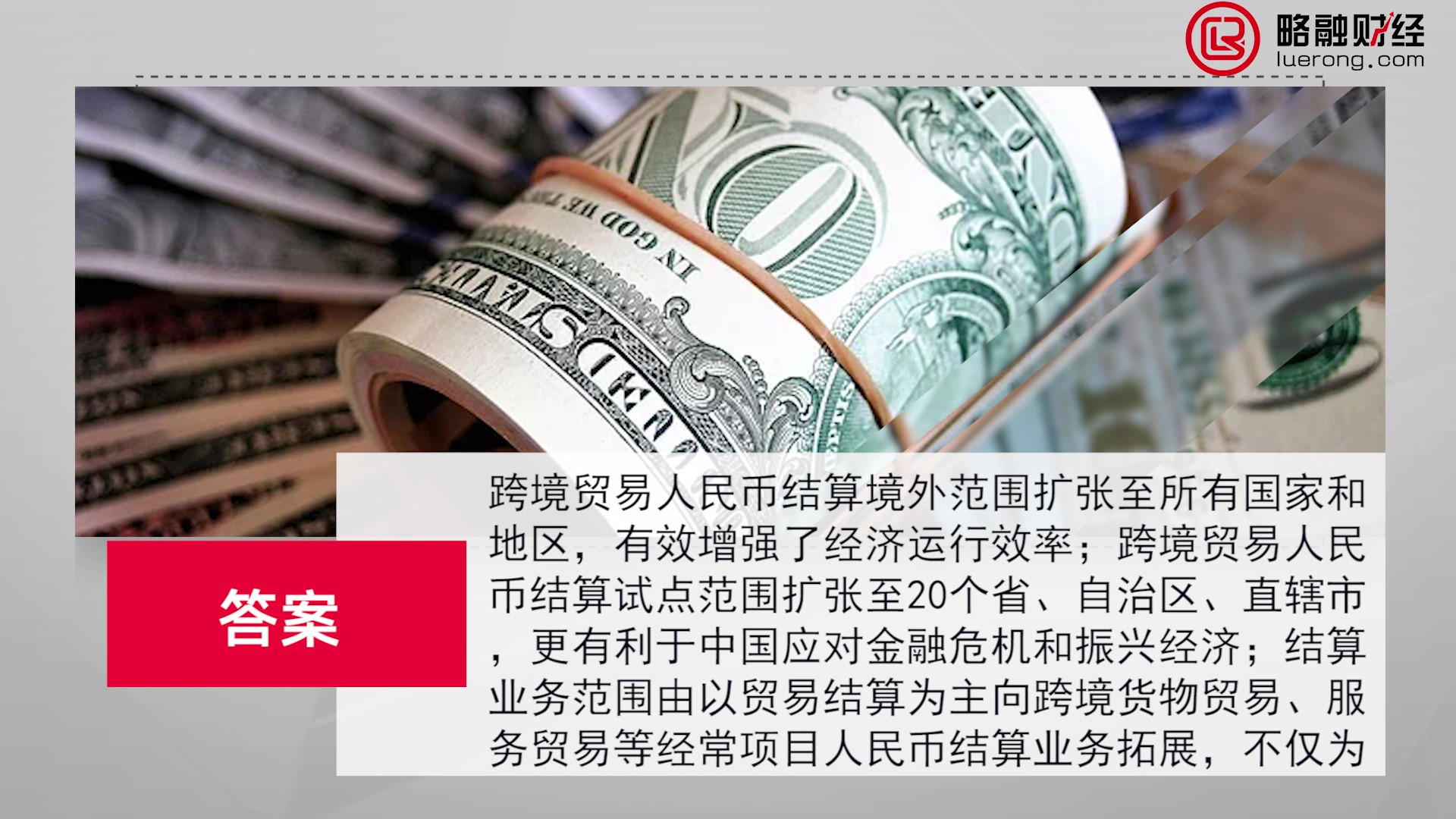 54.人民币国际化的意义_Moment.jpg