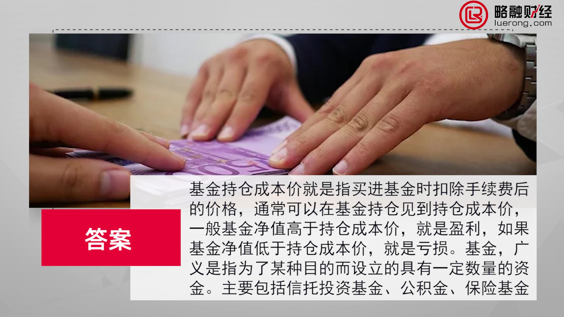 66.基金持仓成本价是什么意思_Moment.jpg