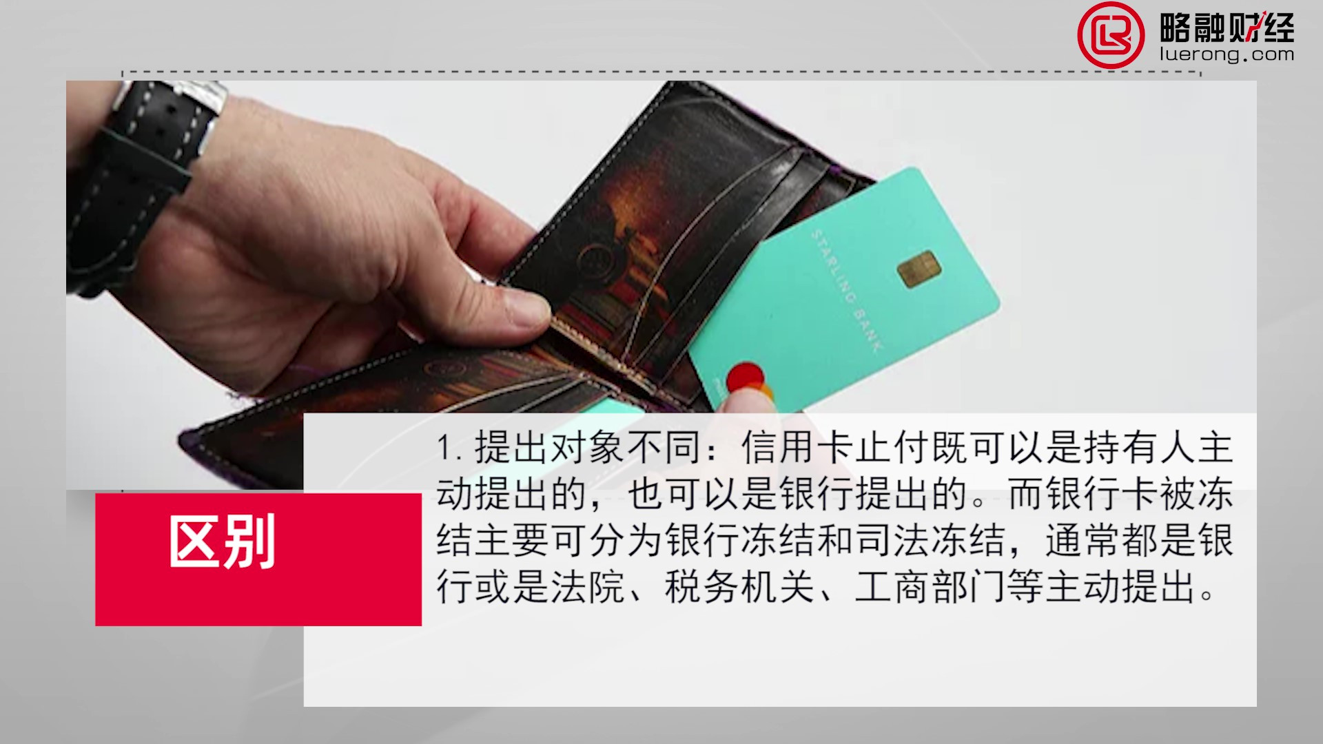 74银行卡被止付和冻结有区别吗_Moment.jpg