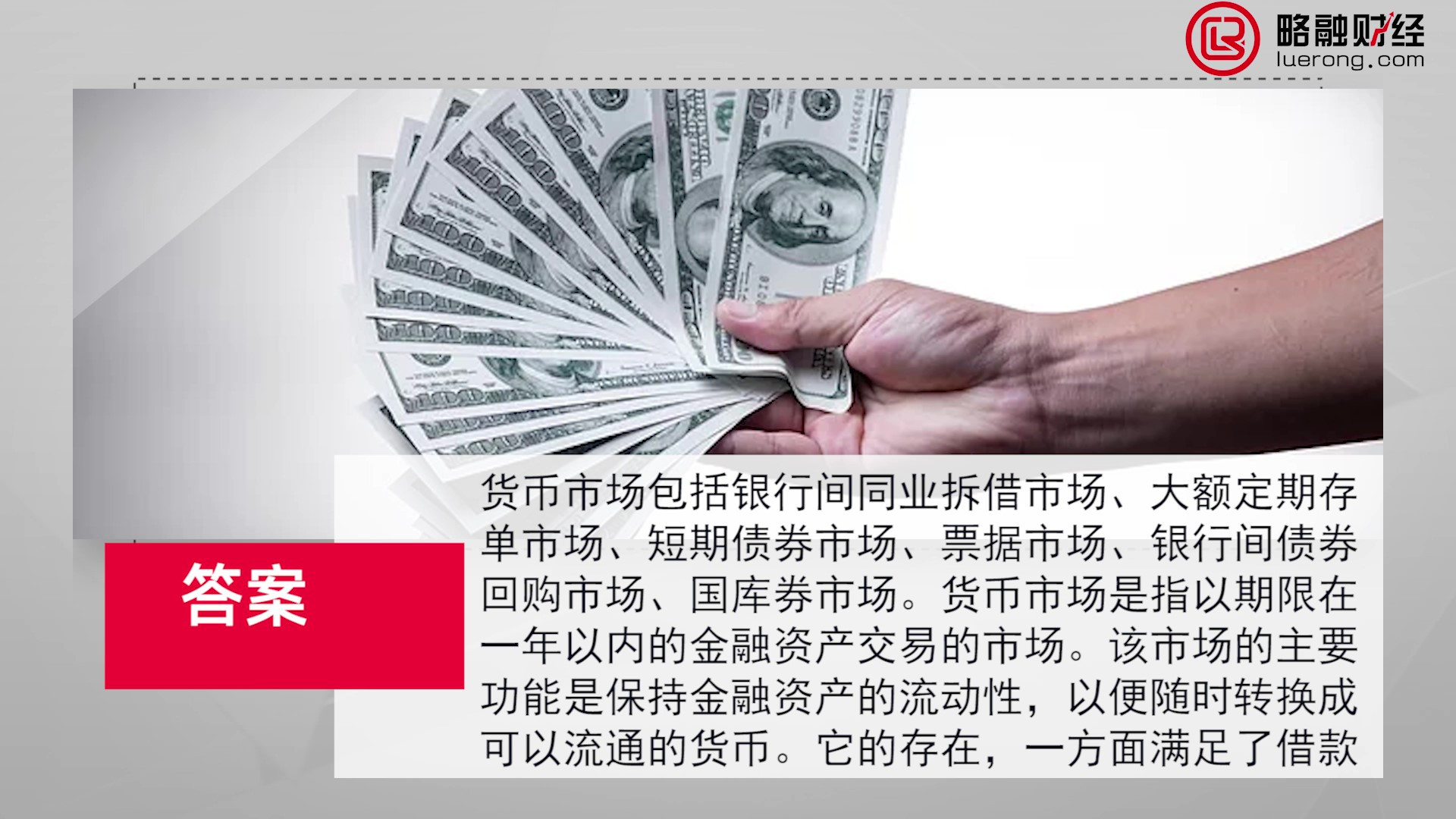 80货币市场包括哪六种_Moment.jpg