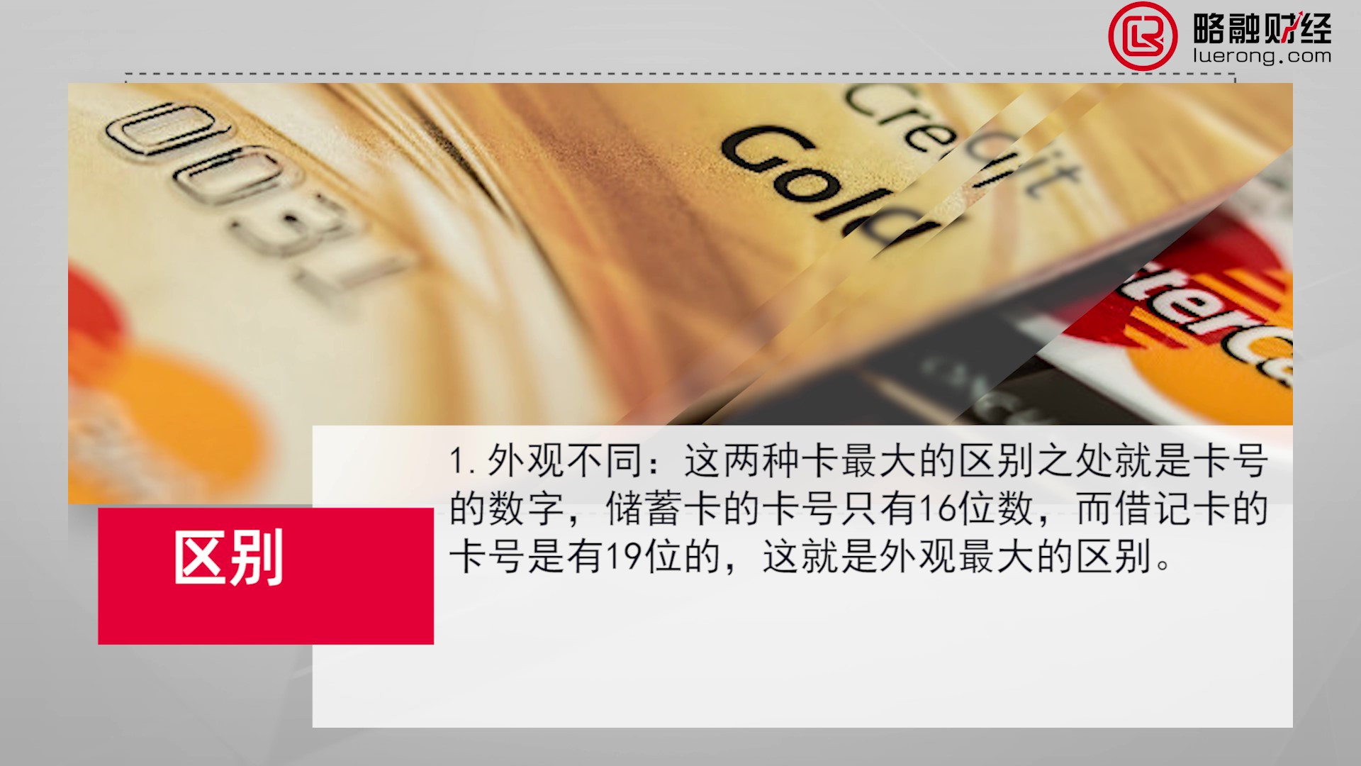 84银行借记卡和储蓄卡有什么区别_Moment.jpg