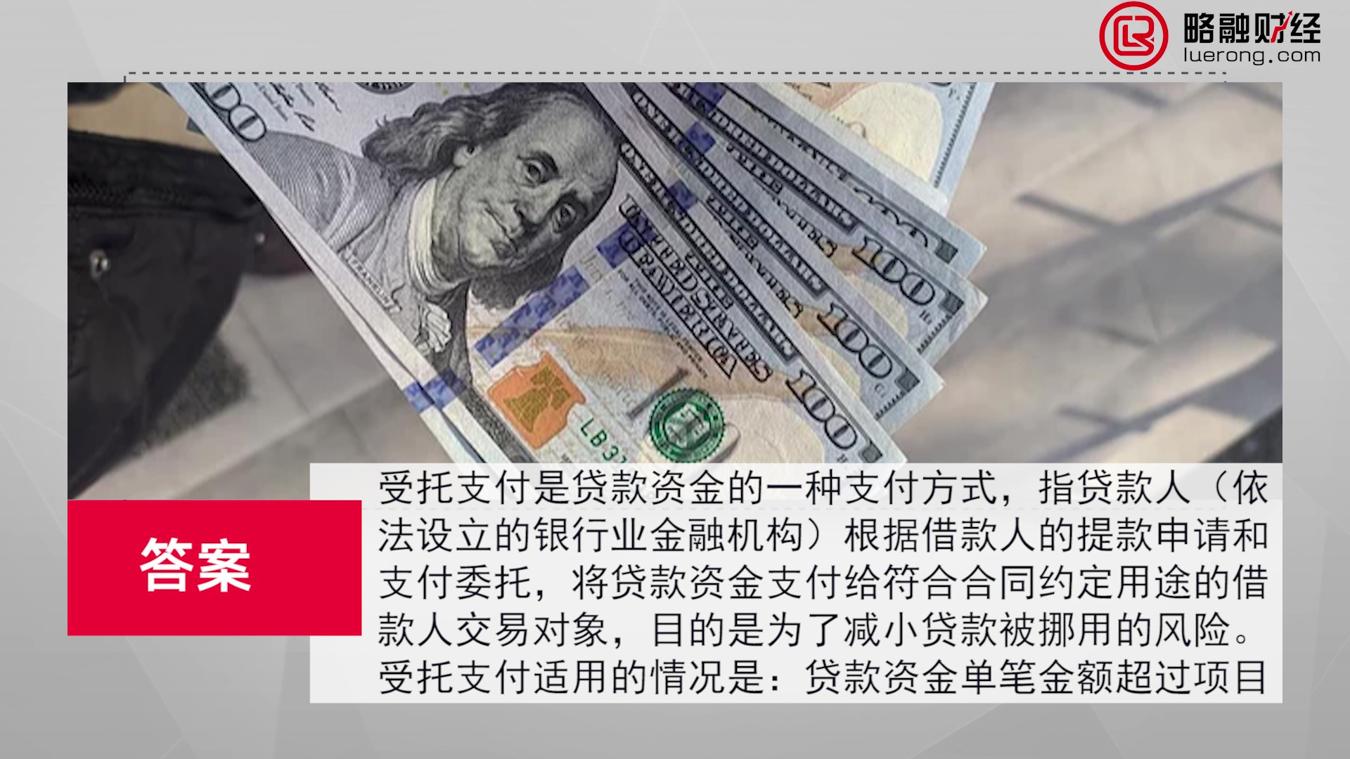 5受托支付是什么意思_Moment.jpg