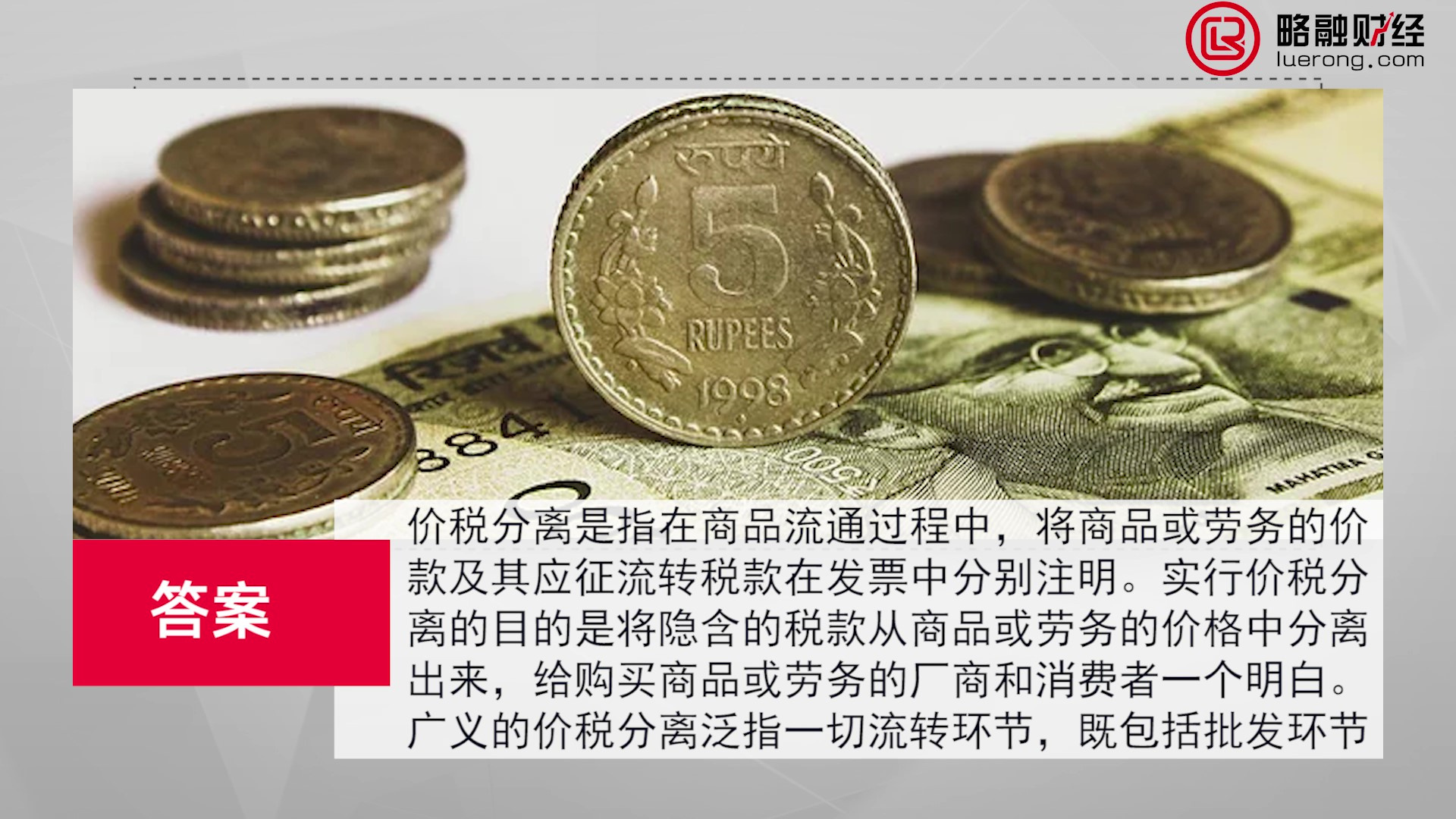 12价税分离什么意思_Moment.jpg