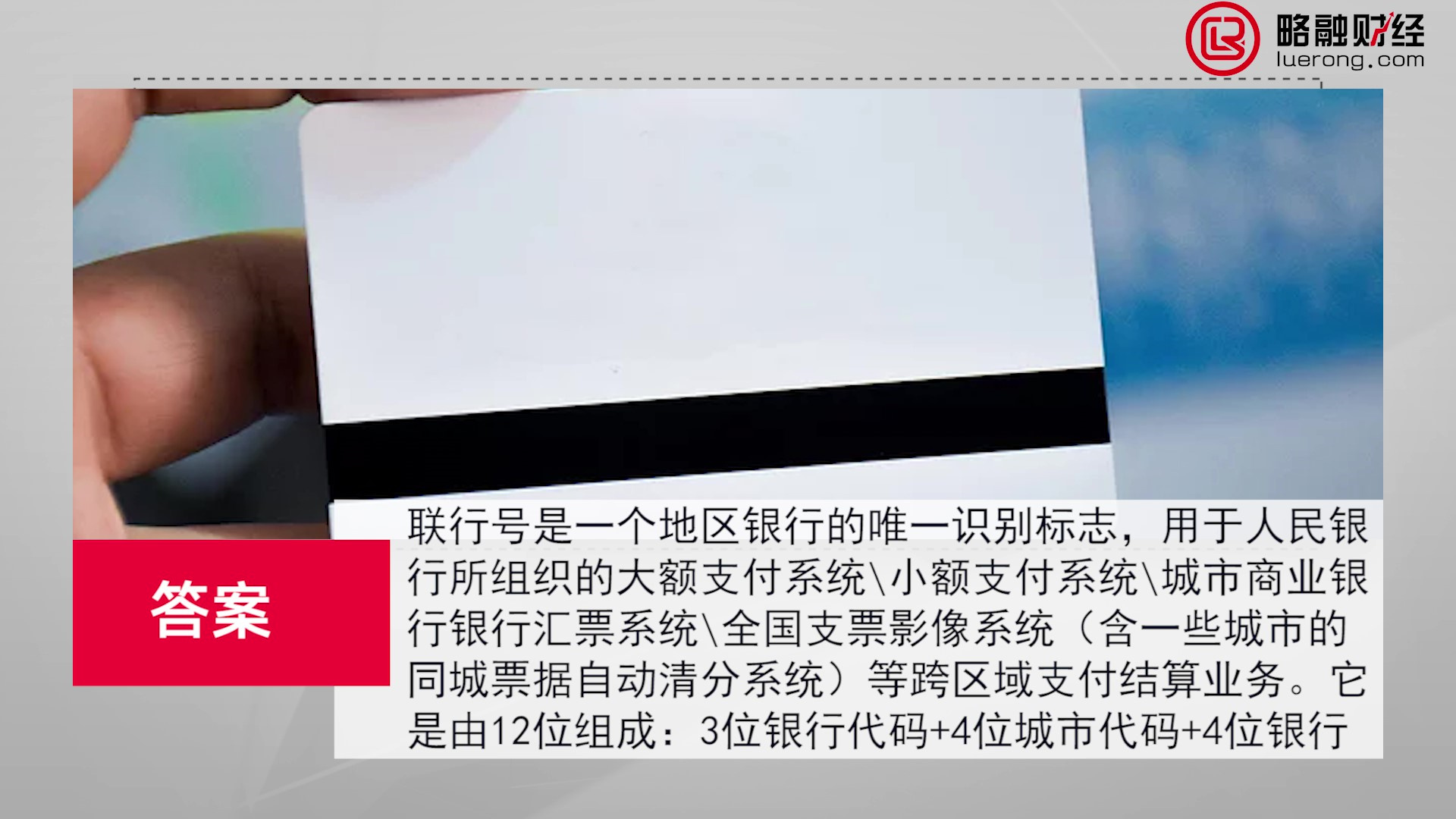 18联行号什么意思_Moment.jpg