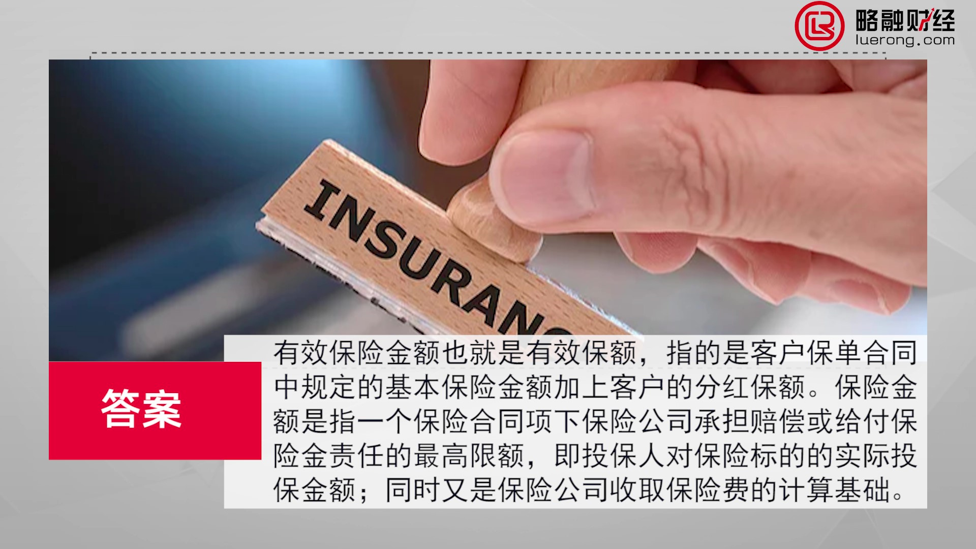 19有效保险金额是什么意思_Moment.jpg