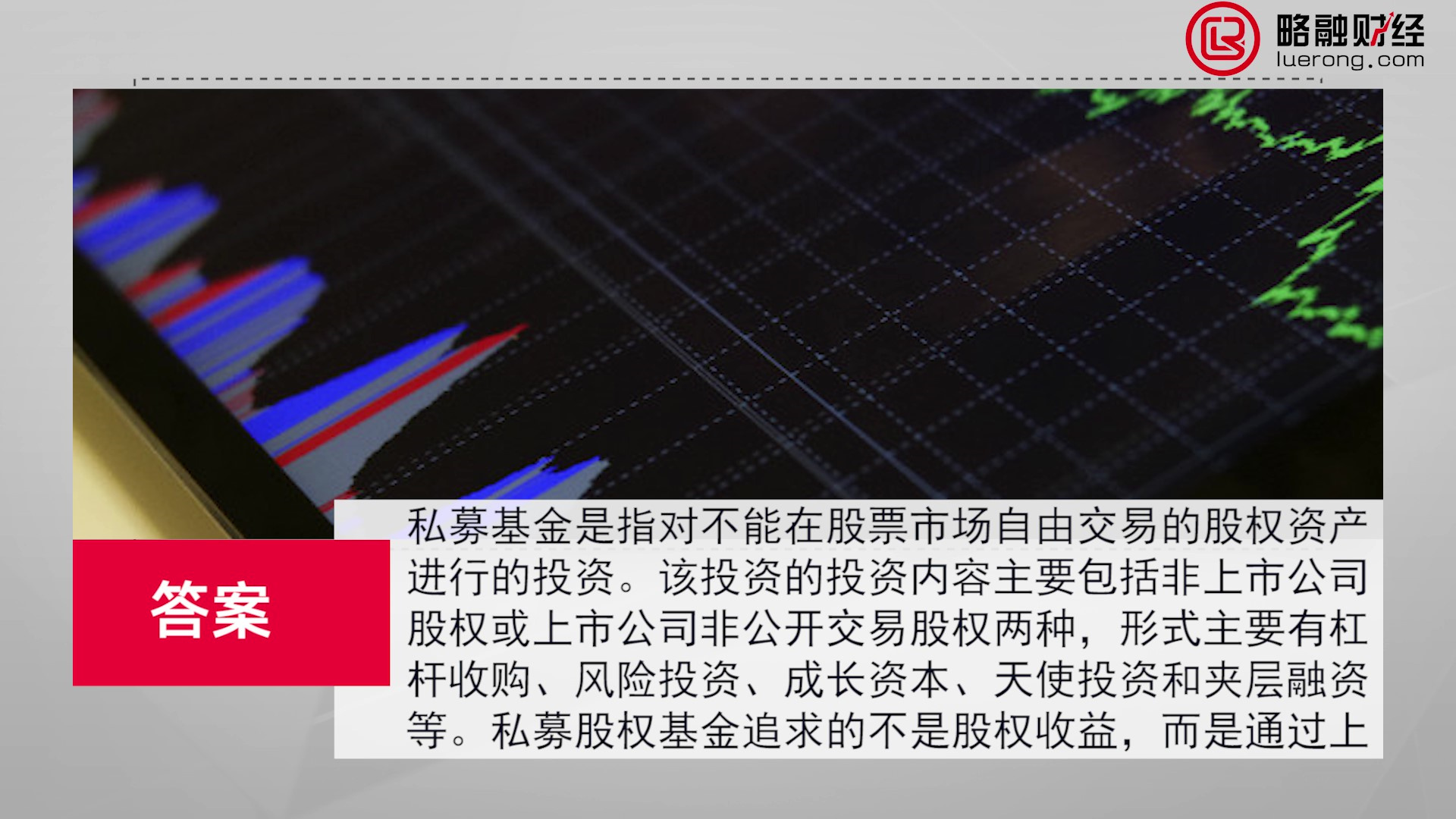 22什么是私募基金？_Moment.jpg