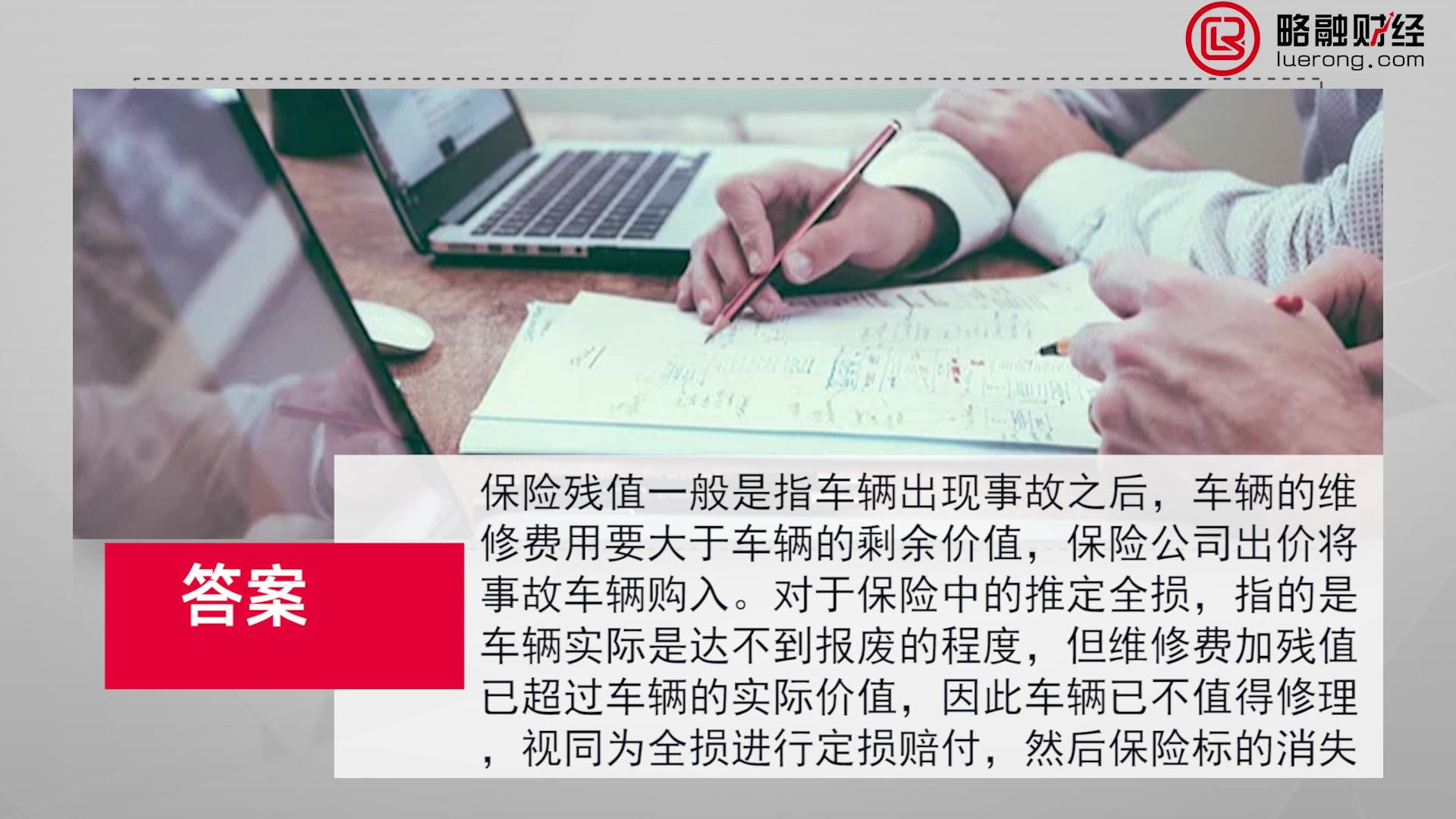 39保险残值修复是什么意思_Moment.jpg