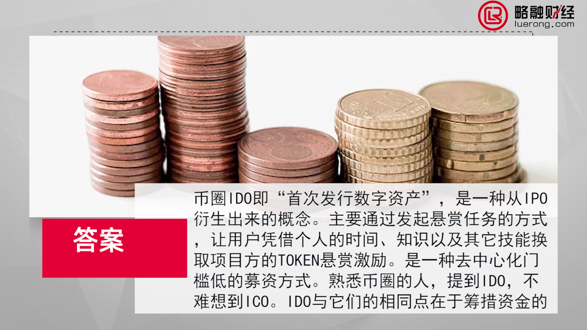 53币圈ido是什么意思_Moment.jpg
