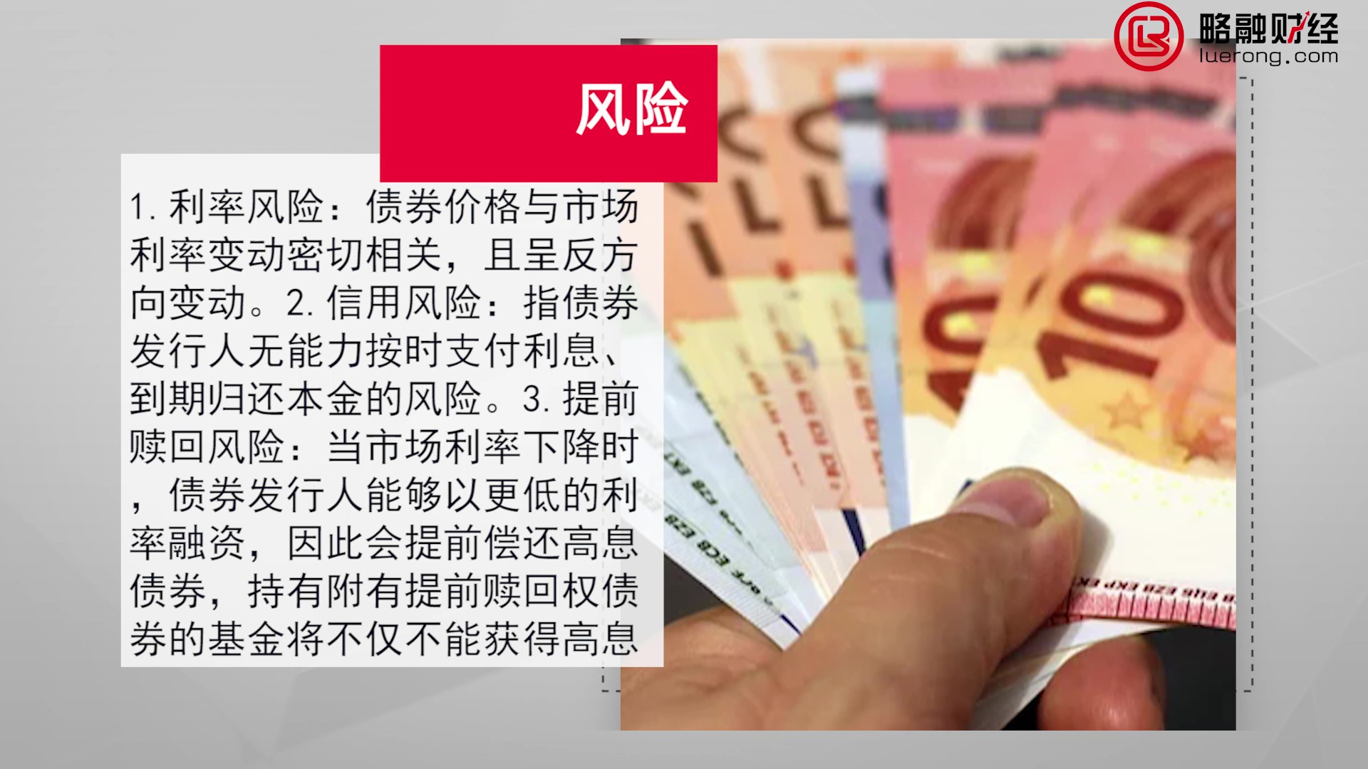 55什么是债券基金？它有哪些风险？_Moment.jpg