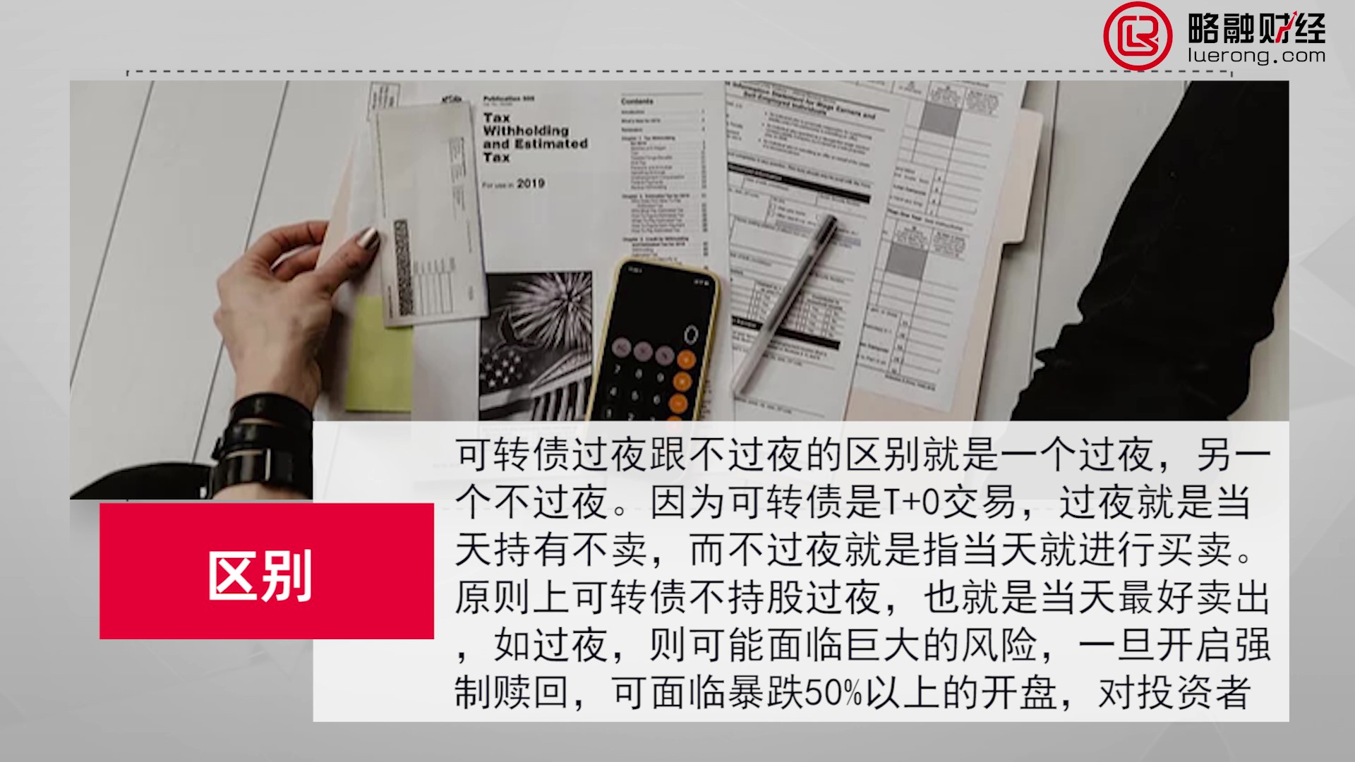 62可转债过夜跟不过夜的区别_Moment.jpg