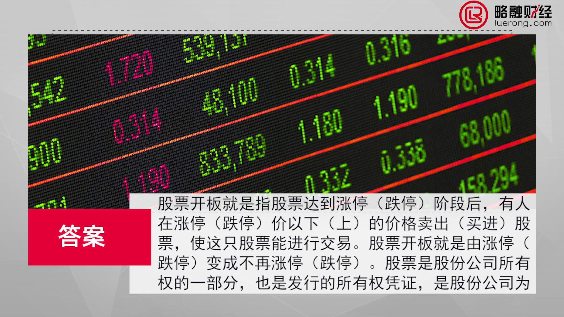 2股票开板是什么意思_Moment.jpg