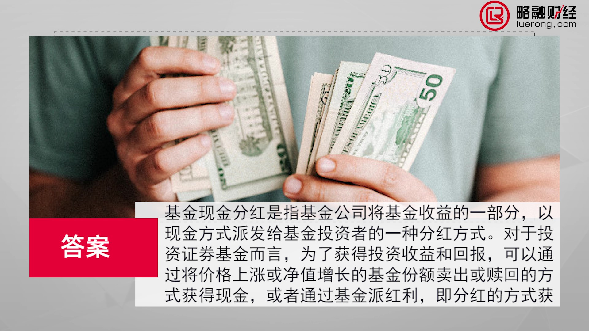 14基金现金分红什么意思_Moment.jpg