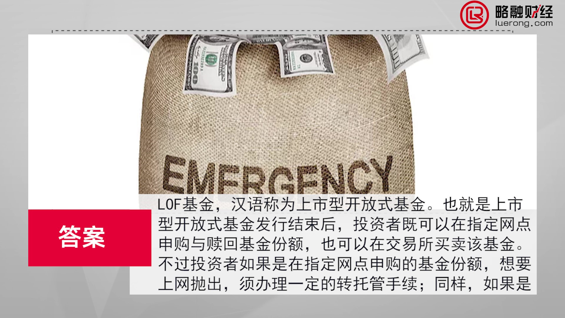 15lof基金是什么意思啊_Moment.jpg